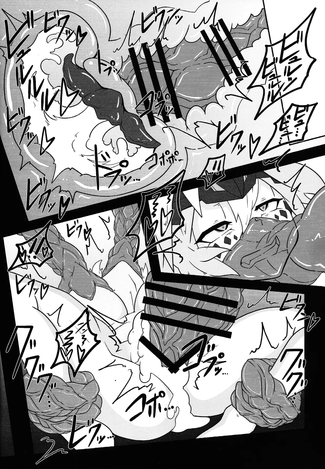 Page 9 of (C105) [Nameiru (Oekaki Kuso Umaaka.)] Sword Dragon Dokuhon BATTLE of KENTREGINA (Yu-Gi-Oh! OCG)
