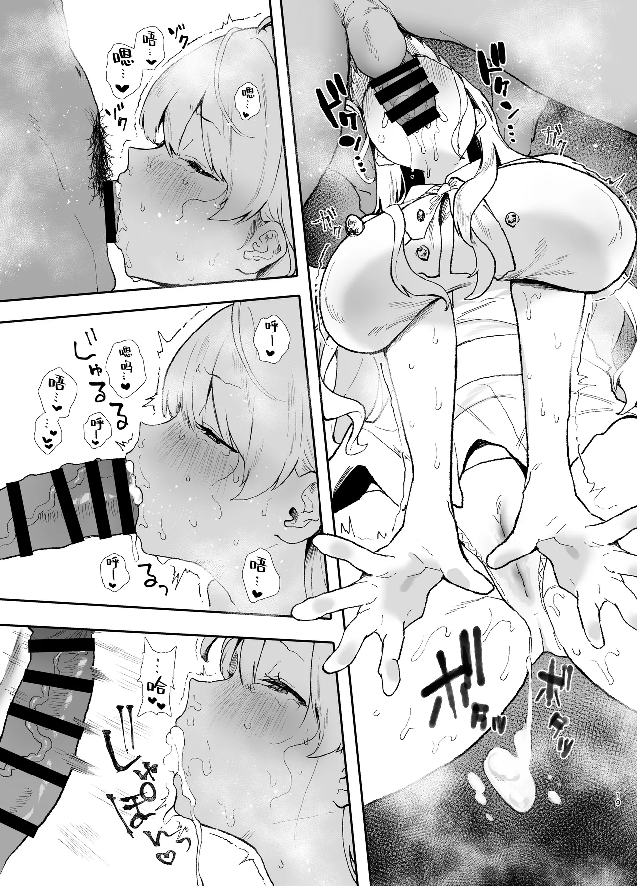 Page 18 of Seiso de Kawaii Anoko no Kyuujitsu Koubi | 和清纯可爱的那个孩子的休息日交配