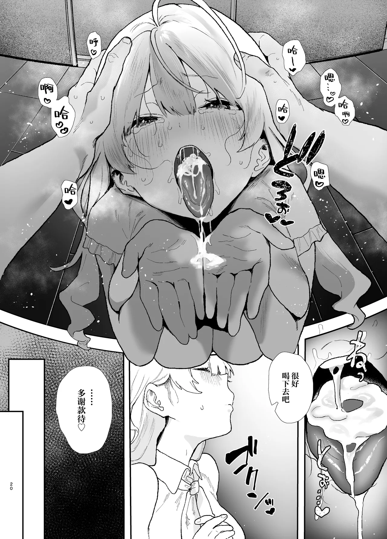 Page 19 of Seiso de Kawaii Anoko no Kyuujitsu Koubi | 和清纯可爱的那个孩子的休息日交配