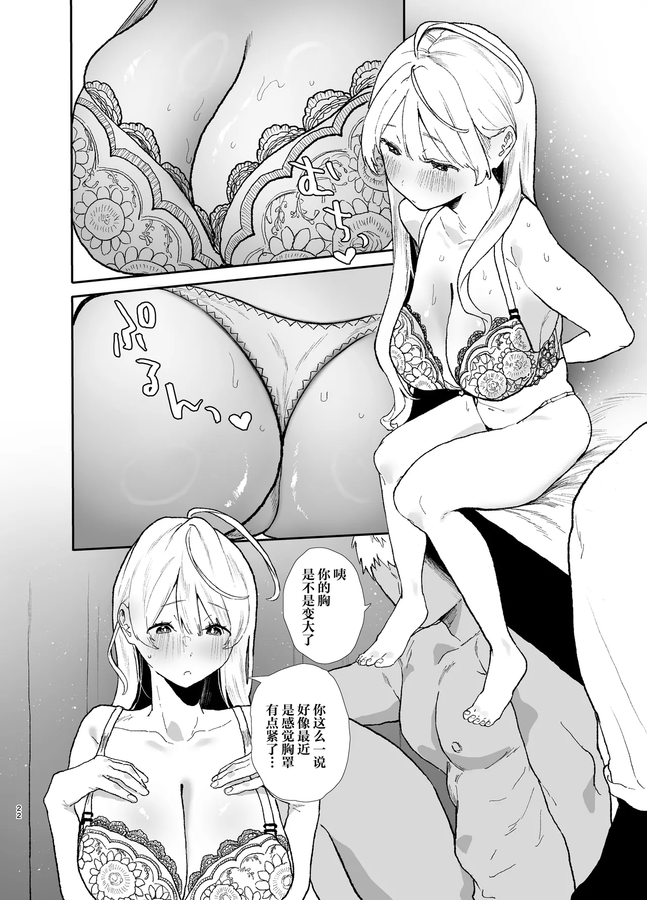 Page 21 of Seiso de Kawaii Anoko no Kyuujitsu Koubi | 和清纯可爱的那个孩子的休息日交配