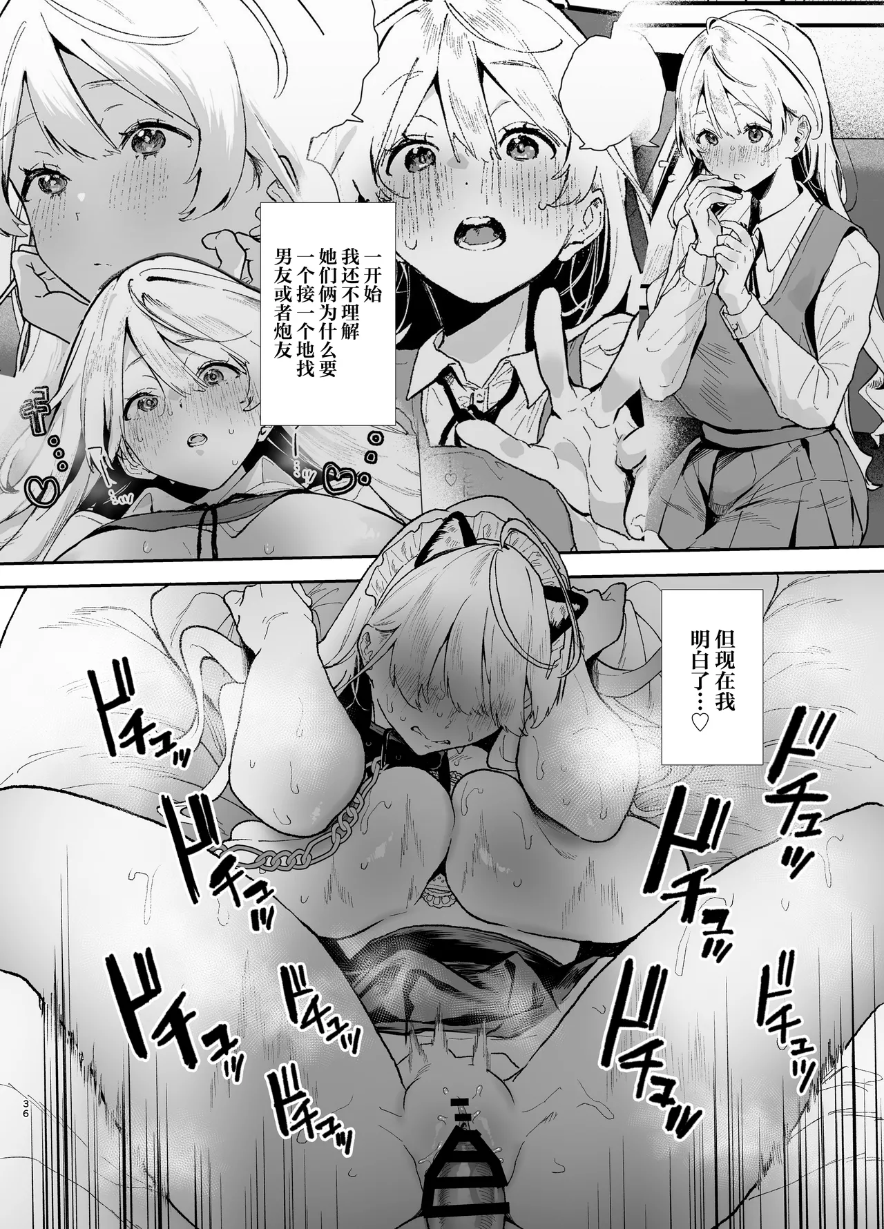 Page 35 of Seiso de Kawaii Anoko no Kyuujitsu Koubi | 和清纯可爱的那个孩子的休息日交配