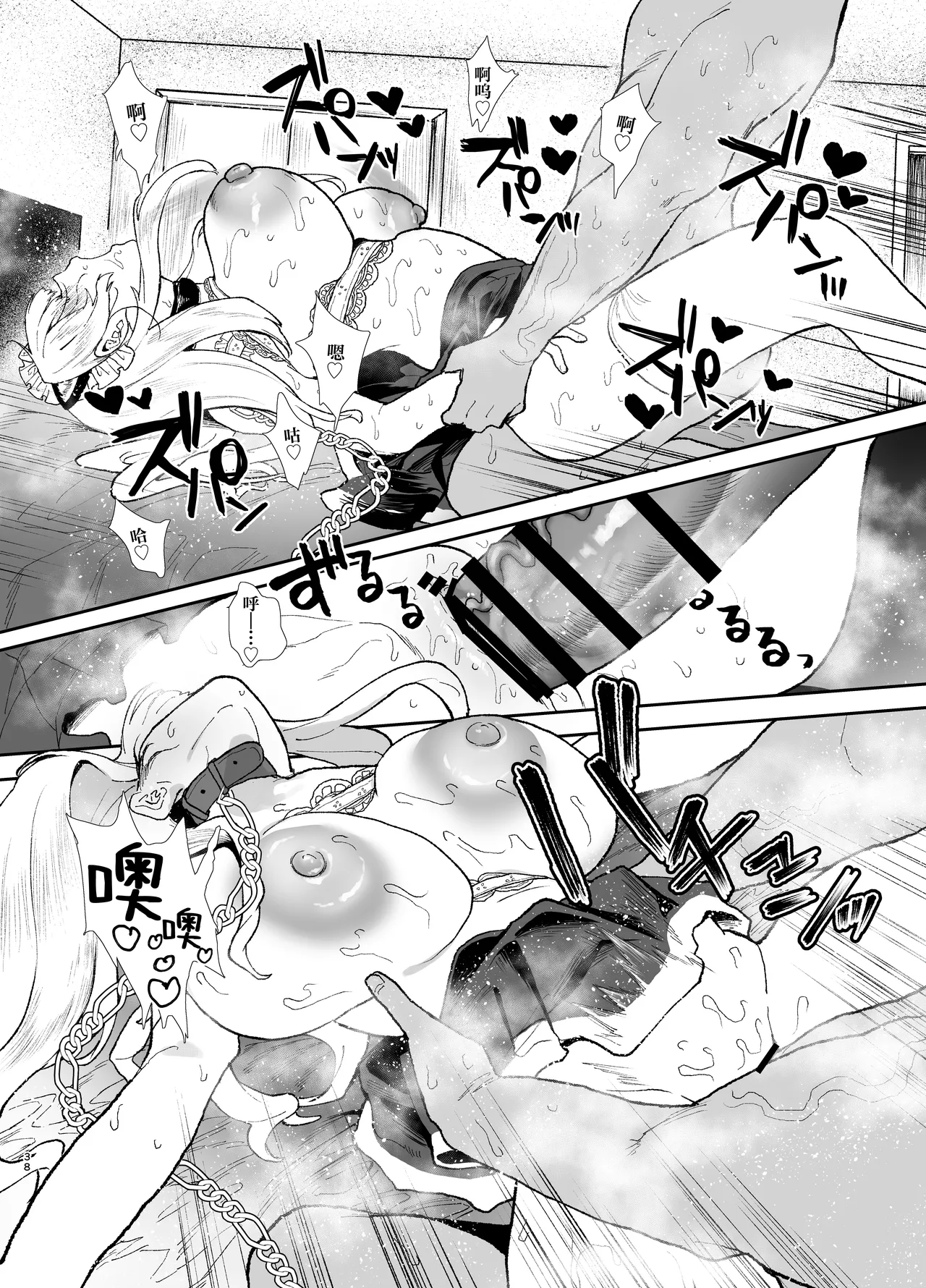 Page 37 of Seiso de Kawaii Anoko no Kyuujitsu Koubi | 和清纯可爱的那个孩子的休息日交配