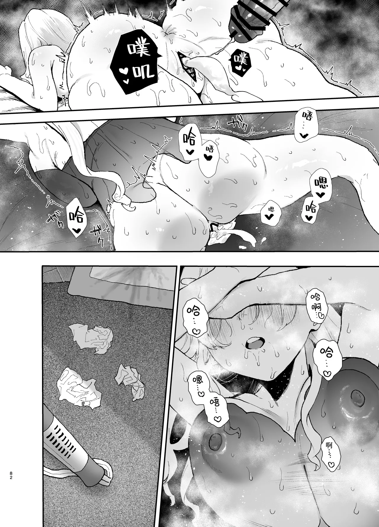 Page 81 of Seiso de Kawaii Anoko no Kyuujitsu Koubi | 和清纯可爱的那个孩子的休息日交配