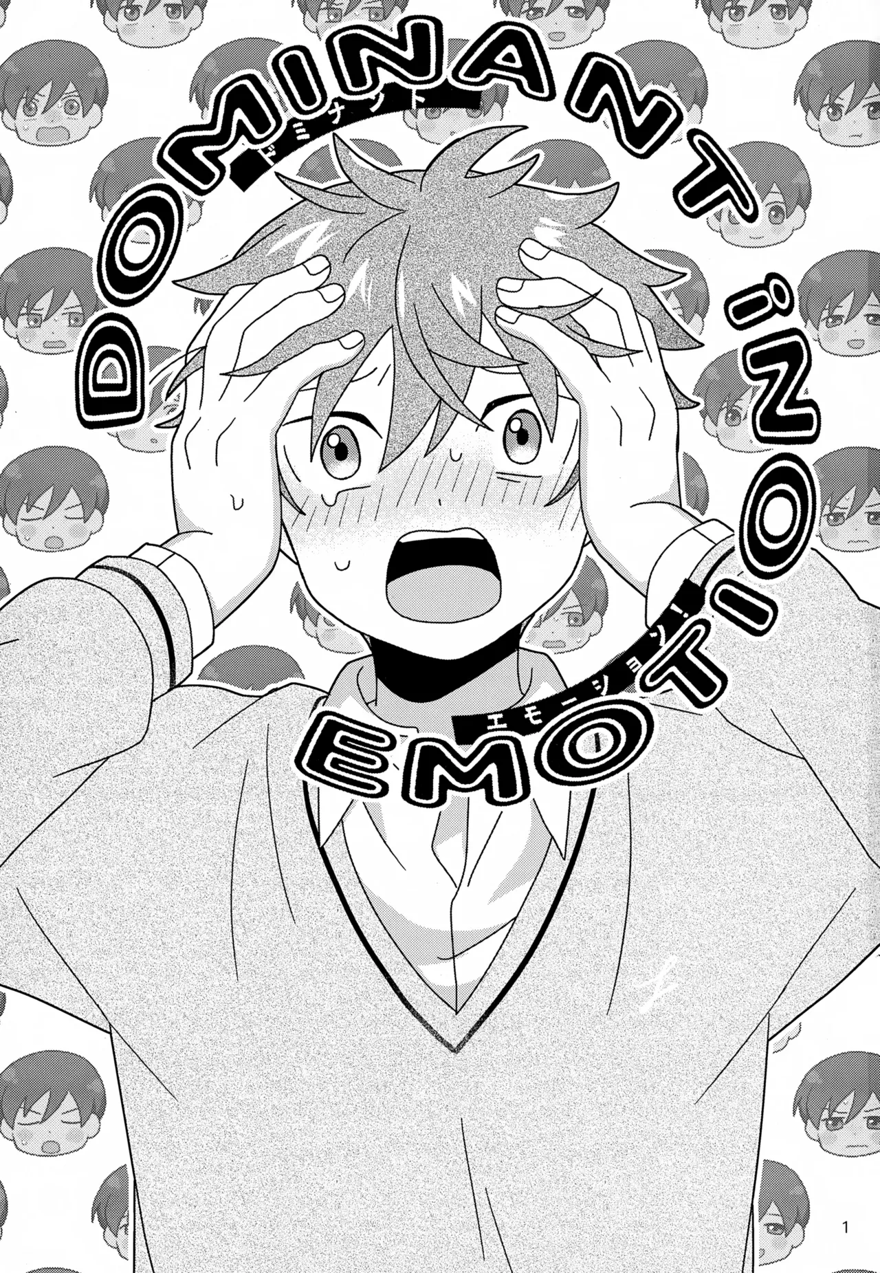 Page 2 of DOMINANT EMOTION!