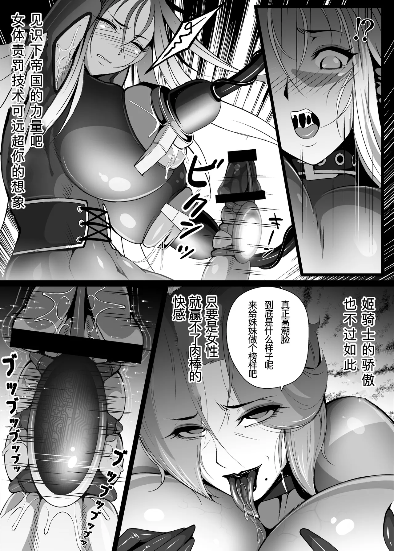 Inmon Akuochi no Hime Kishidan Vol.2 Haiboku no Kyonyuu Jukujo Aku no Onna Kanbu Chikubi Kaizou Ingoku Hen page 12 full