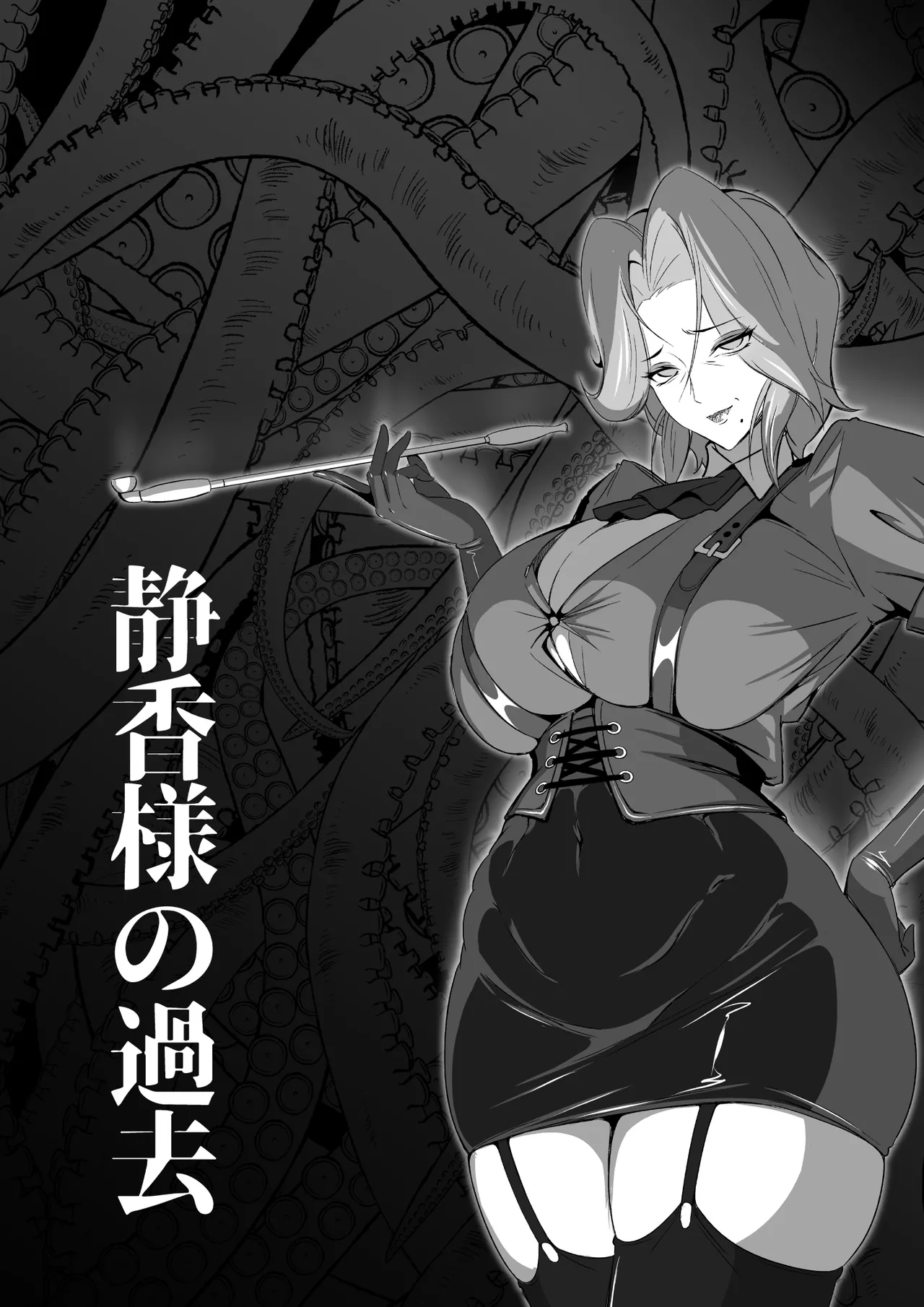Page 19 of [Triple Head] Inmon Akuochi no Hime Kishidan Vol.2 Haiboku no Kyonyuu Jukujo Aku no Onna Kanbu Chikubi Kaizou Ingoku Hen [Chinese] [不会汉化汉化组]