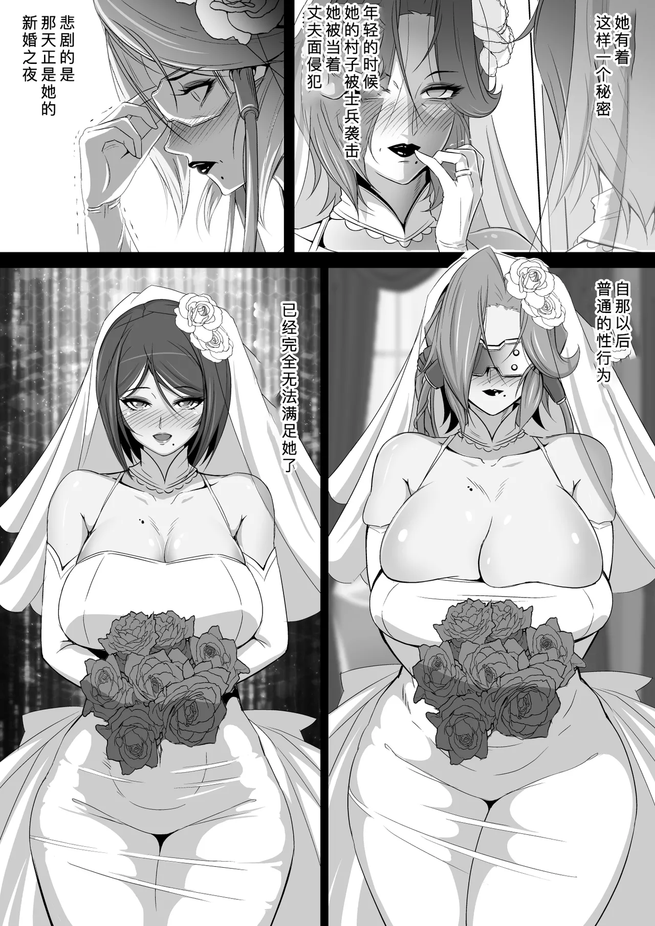 Page 20 of [Triple Head] Inmon Akuochi no Hime Kishidan Vol.2 Haiboku no Kyonyuu Jukujo Aku no Onna Kanbu Chikubi Kaizou Ingoku Hen [Chinese] [不会汉化汉化组]