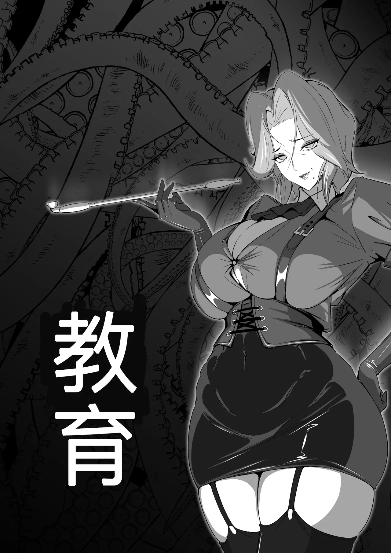 Page 29 of [Triple Head] Inmon Akuochi no Hime Kishidan Vol.2 Haiboku no Kyonyuu Jukujo Aku no Onna Kanbu Chikubi Kaizou Ingoku Hen [Chinese] [不会汉化汉化组]