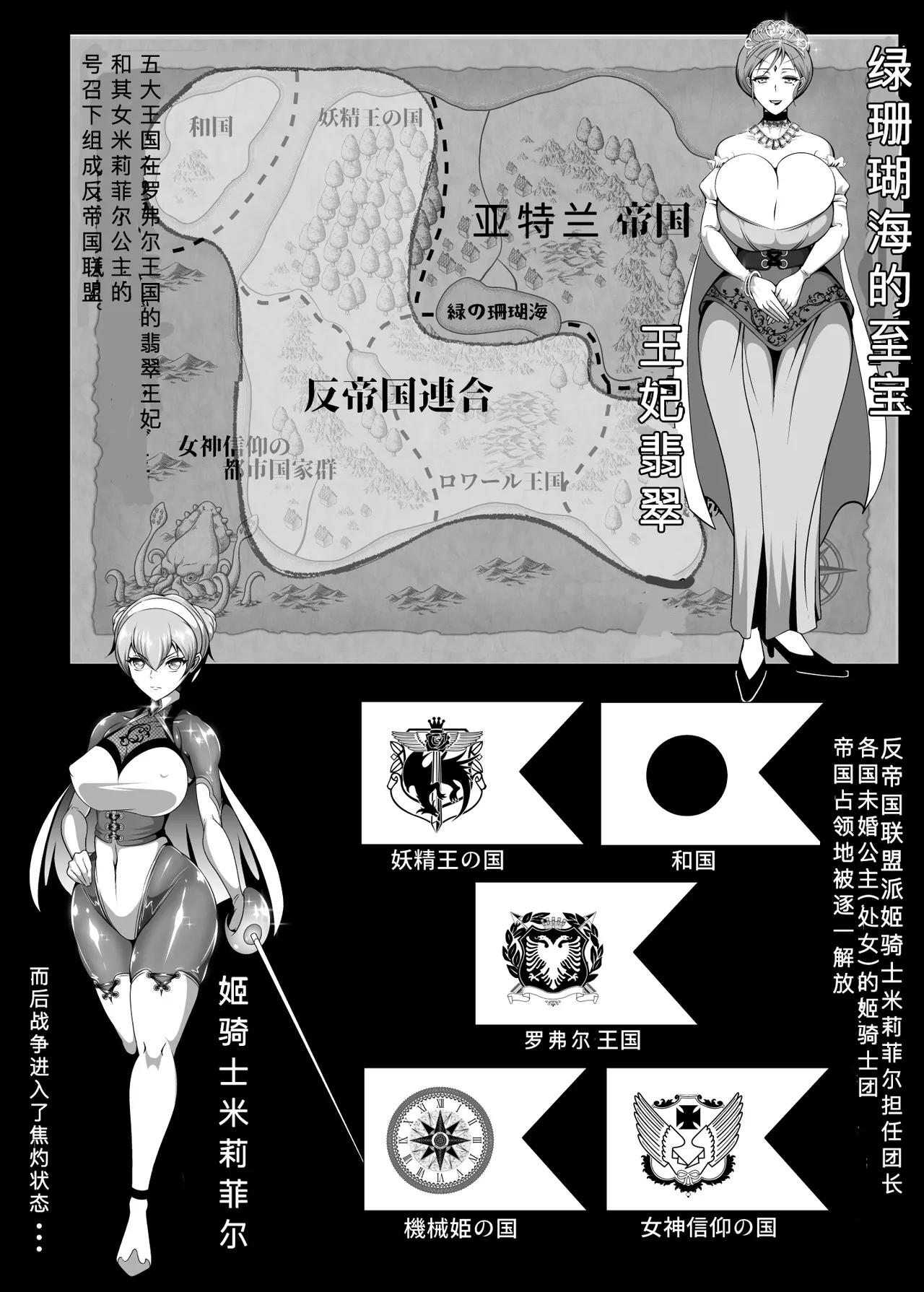 Page 3 of Inmon Akuochi no Hime Kishidan Vol.2 Haiboku no Kyonyuu Jukujo Aku no Onna Kanbu Chikubi Kaizou Ingoku Hen
