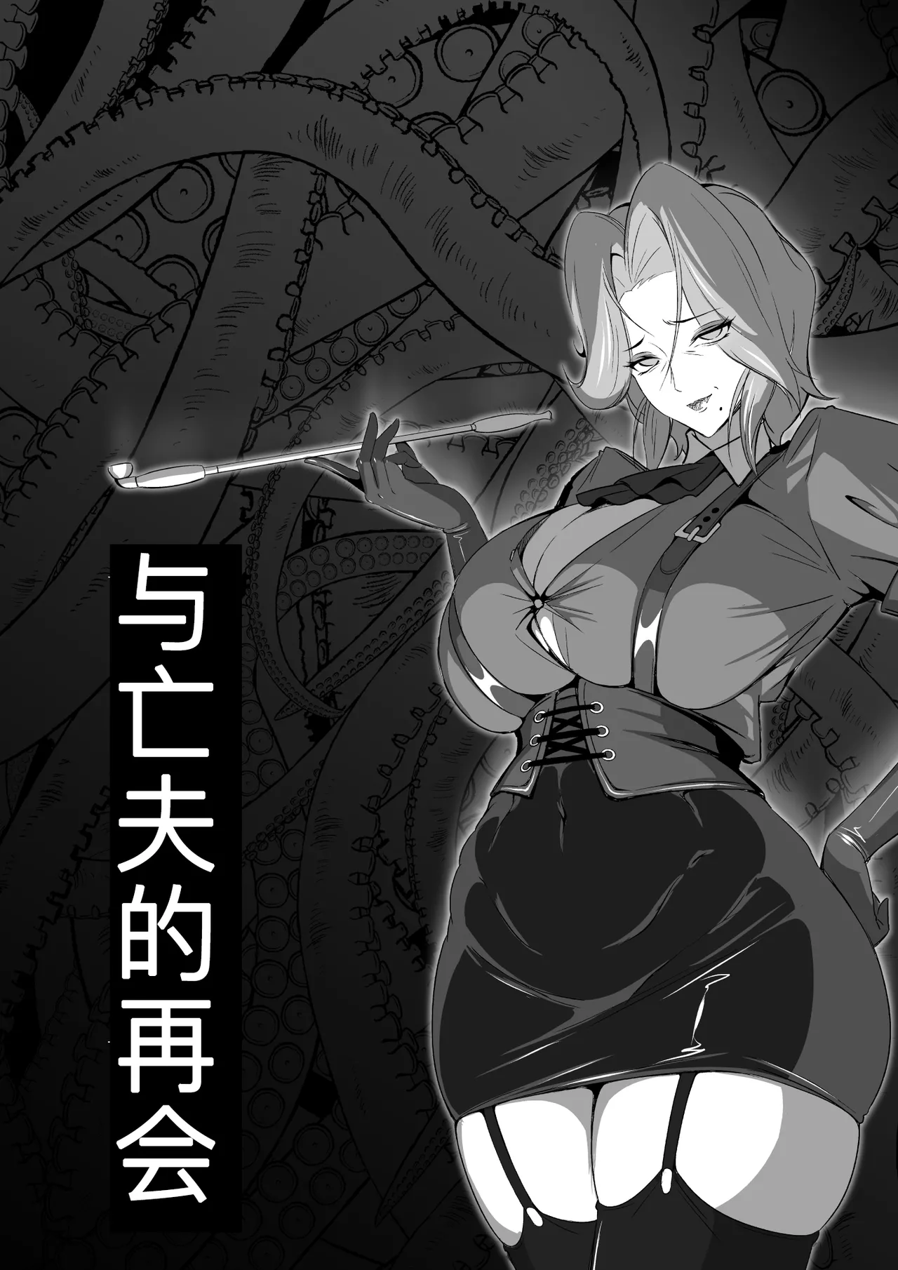 Page 37 of [Triple Head] Inmon Akuochi no Hime Kishidan Vol.2 Haiboku no Kyonyuu Jukujo Aku no Onna Kanbu Chikubi Kaizou Ingoku Hen [Chinese] [不会汉化汉化组]