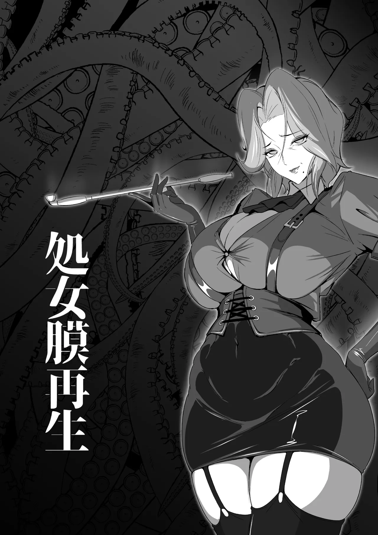 Page 43 of [Triple Head] Inmon Akuochi no Hime Kishidan Vol.2 Haiboku no Kyonyuu Jukujo Aku no Onna Kanbu Chikubi Kaizou Ingoku Hen [Chinese] [不会汉化汉化组]