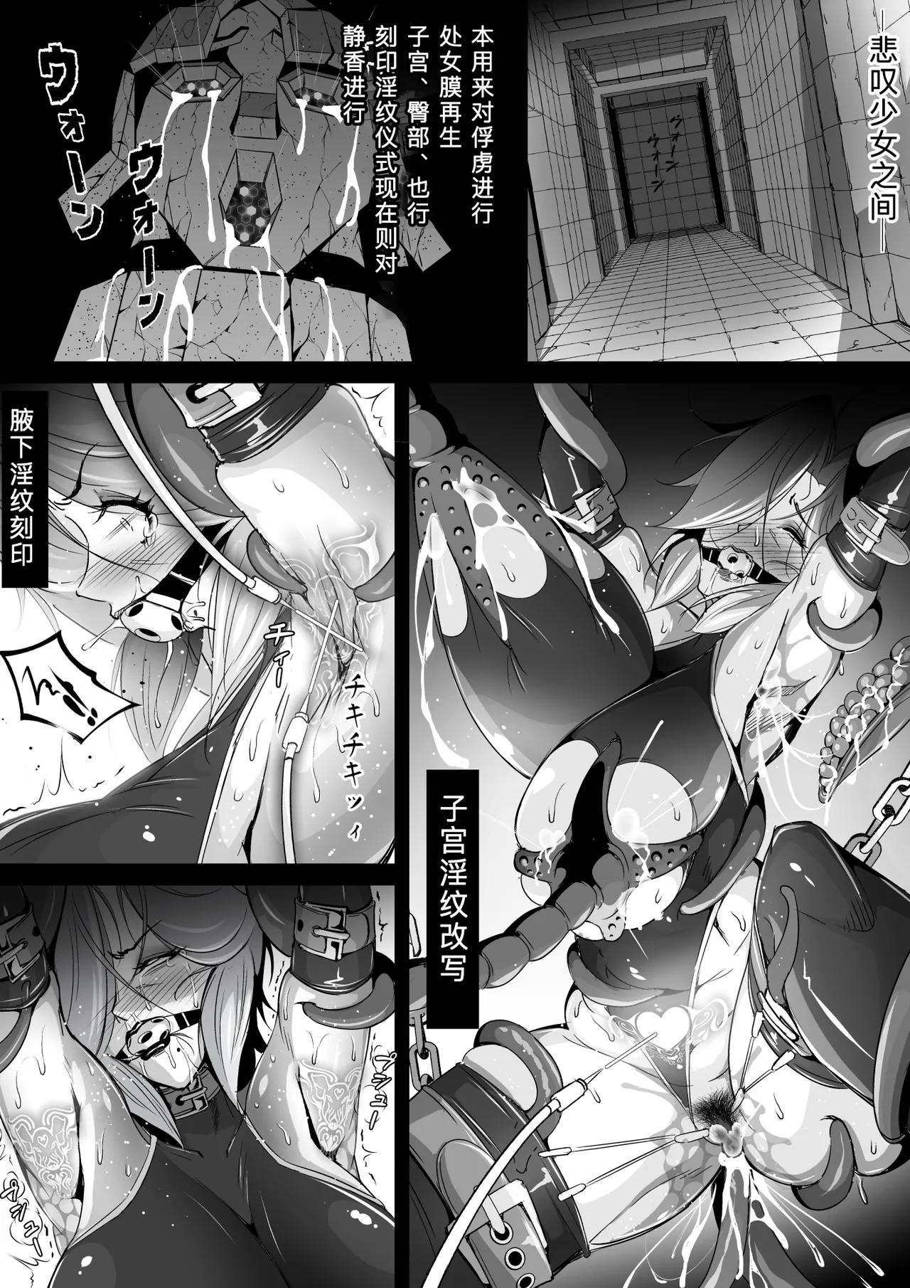 Page 44 of [Triple Head] Inmon Akuochi no Hime Kishidan Vol.2 Haiboku no Kyonyuu Jukujo Aku no Onna Kanbu Chikubi Kaizou Ingoku Hen [Chinese] [不会汉化汉化组]