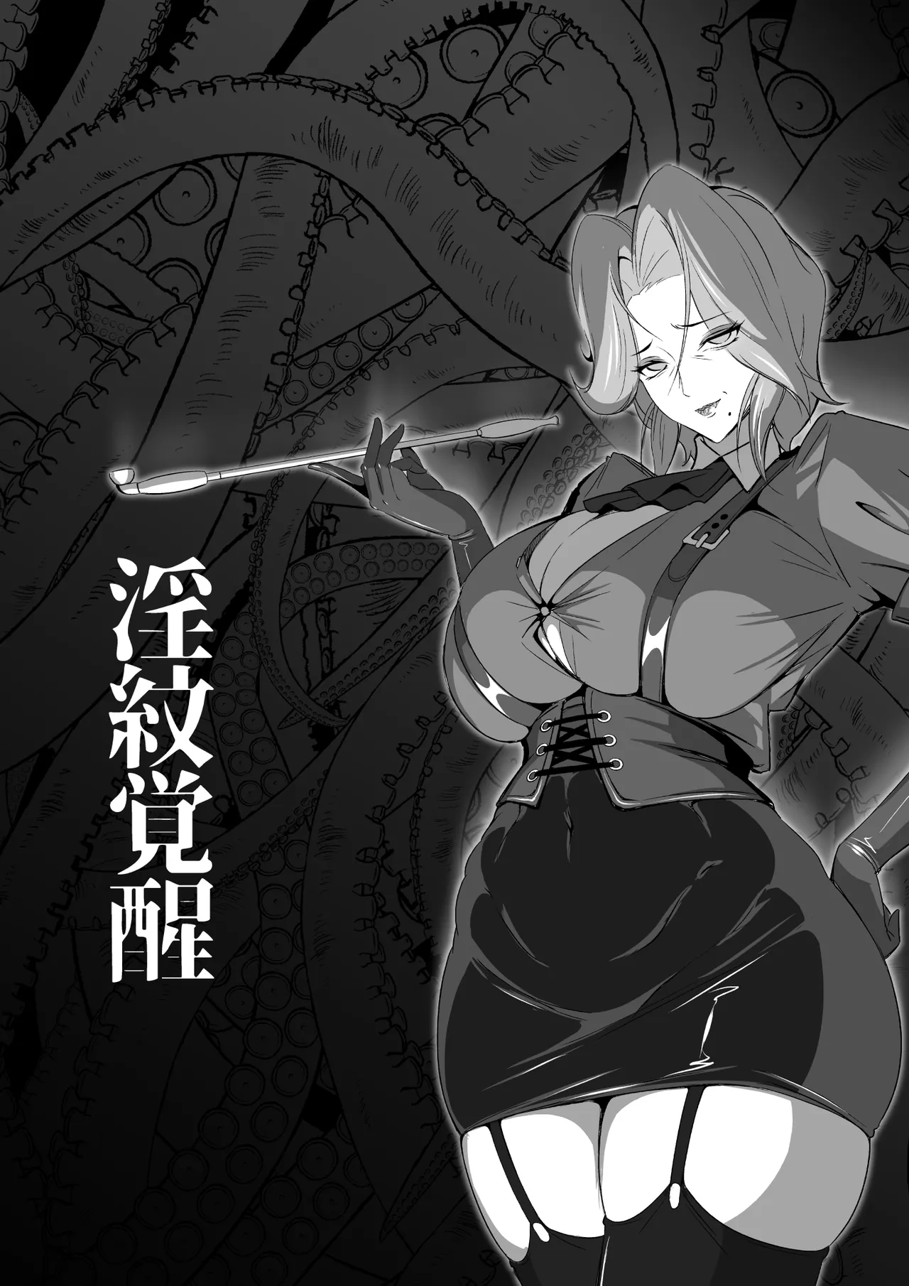 Page 52 of [Triple Head] Inmon Akuochi no Hime Kishidan Vol.2 Haiboku no Kyonyuu Jukujo Aku no Onna Kanbu Chikubi Kaizou Ingoku Hen [Chinese] [不会汉化汉化组]