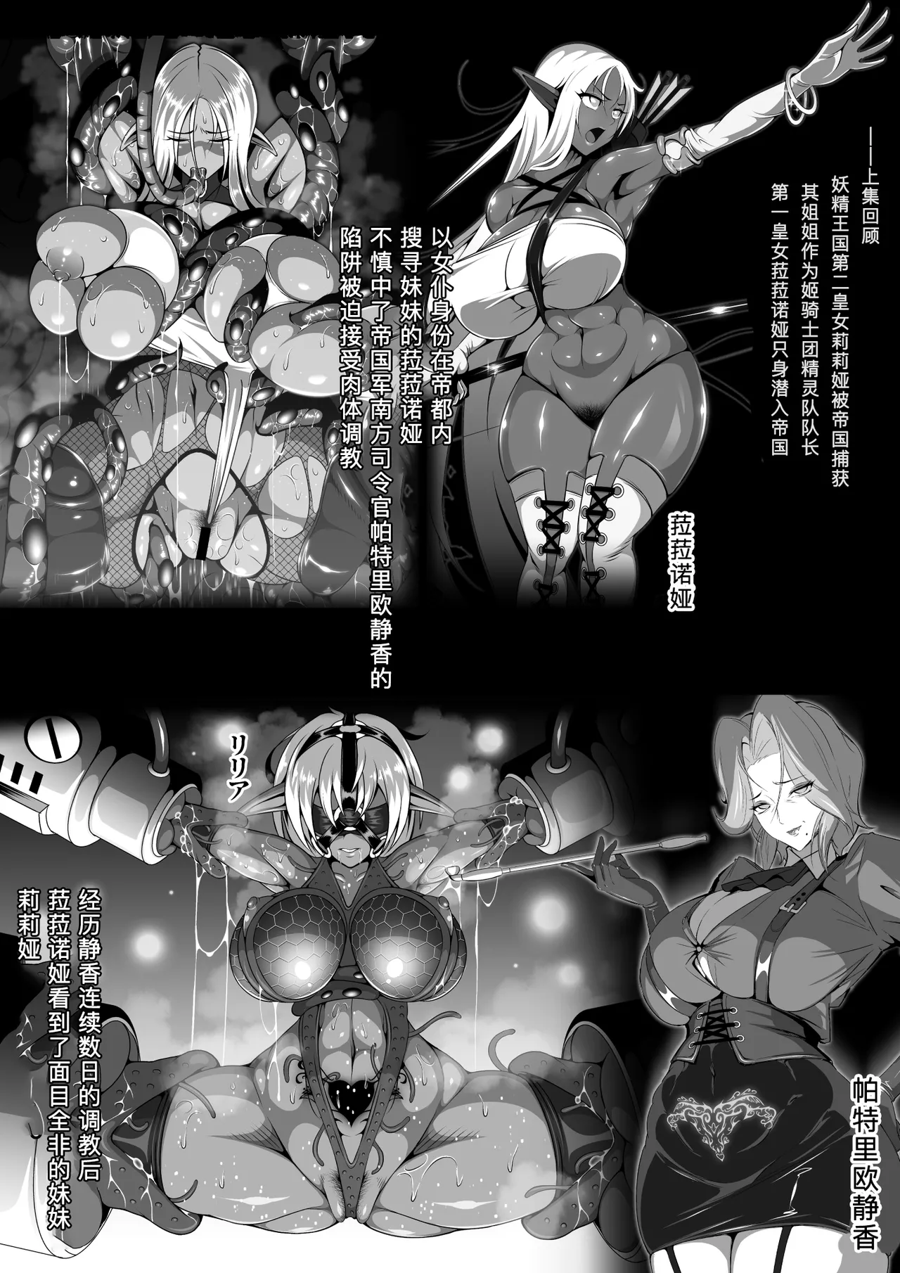 Page 6 of [Triple Head] Inmon Akuochi no Hime Kishidan Vol.2 Haiboku no Kyonyuu Jukujo Aku no Onna Kanbu Chikubi Kaizou Ingoku Hen [Chinese] [不会汉化汉化组]