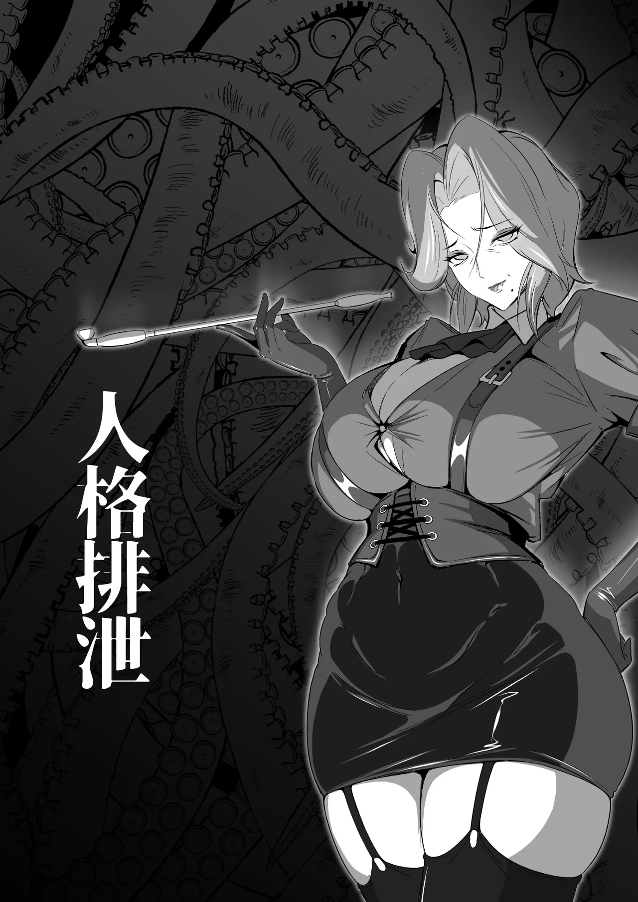 Page 64 of [Triple Head] Inmon Akuochi no Hime Kishidan Vol.2 Haiboku no Kyonyuu Jukujo Aku no Onna Kanbu Chikubi Kaizou Ingoku Hen [Chinese] [不会汉化汉化组]