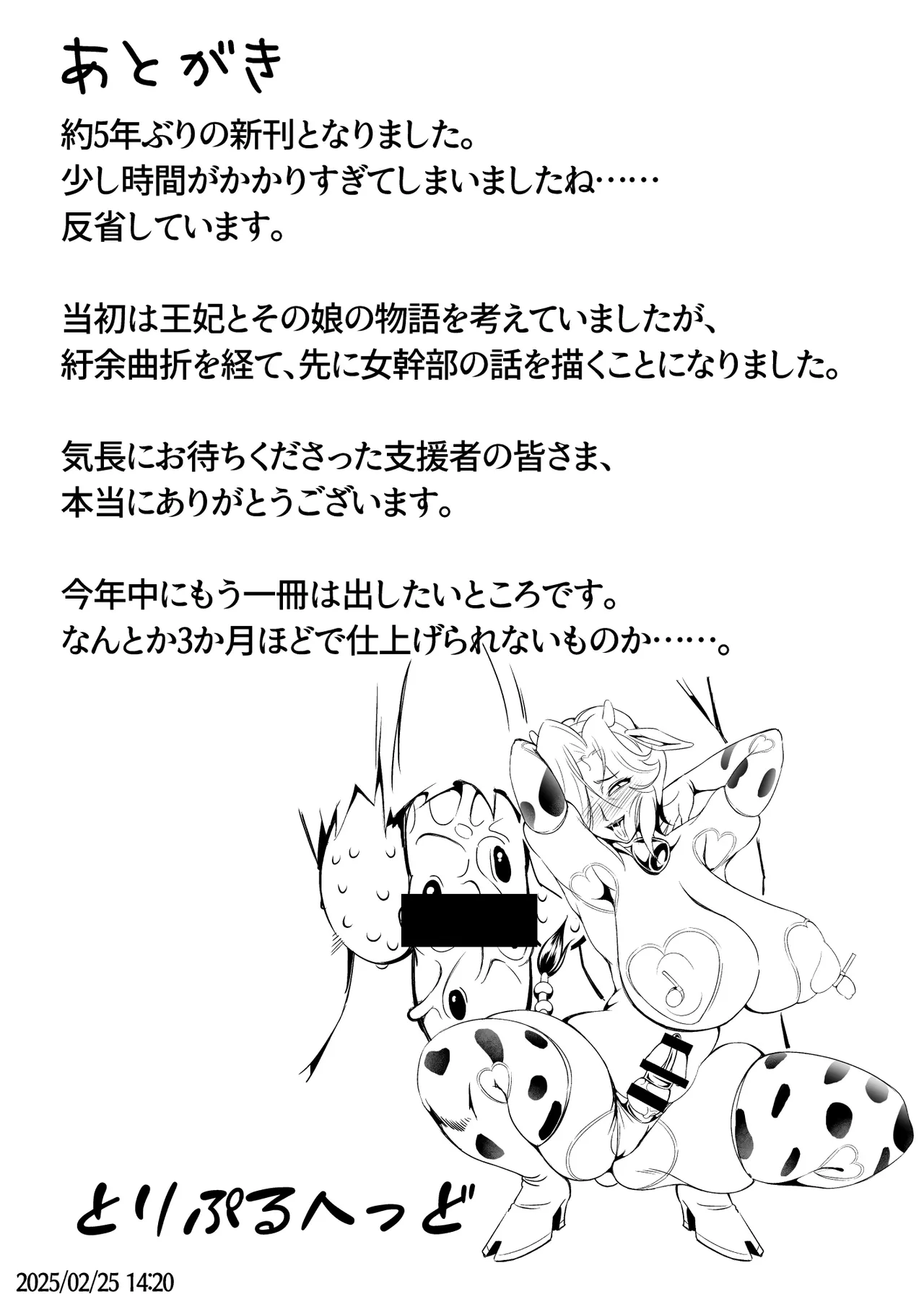 Page 67 of [Triple Head] Inmon Akuochi no Hime Kishidan Vol.2 Haiboku no Kyonyuu Jukujo Aku no Onna Kanbu Chikubi Kaizou Ingoku Hen [Chinese] [不会汉化汉化组]