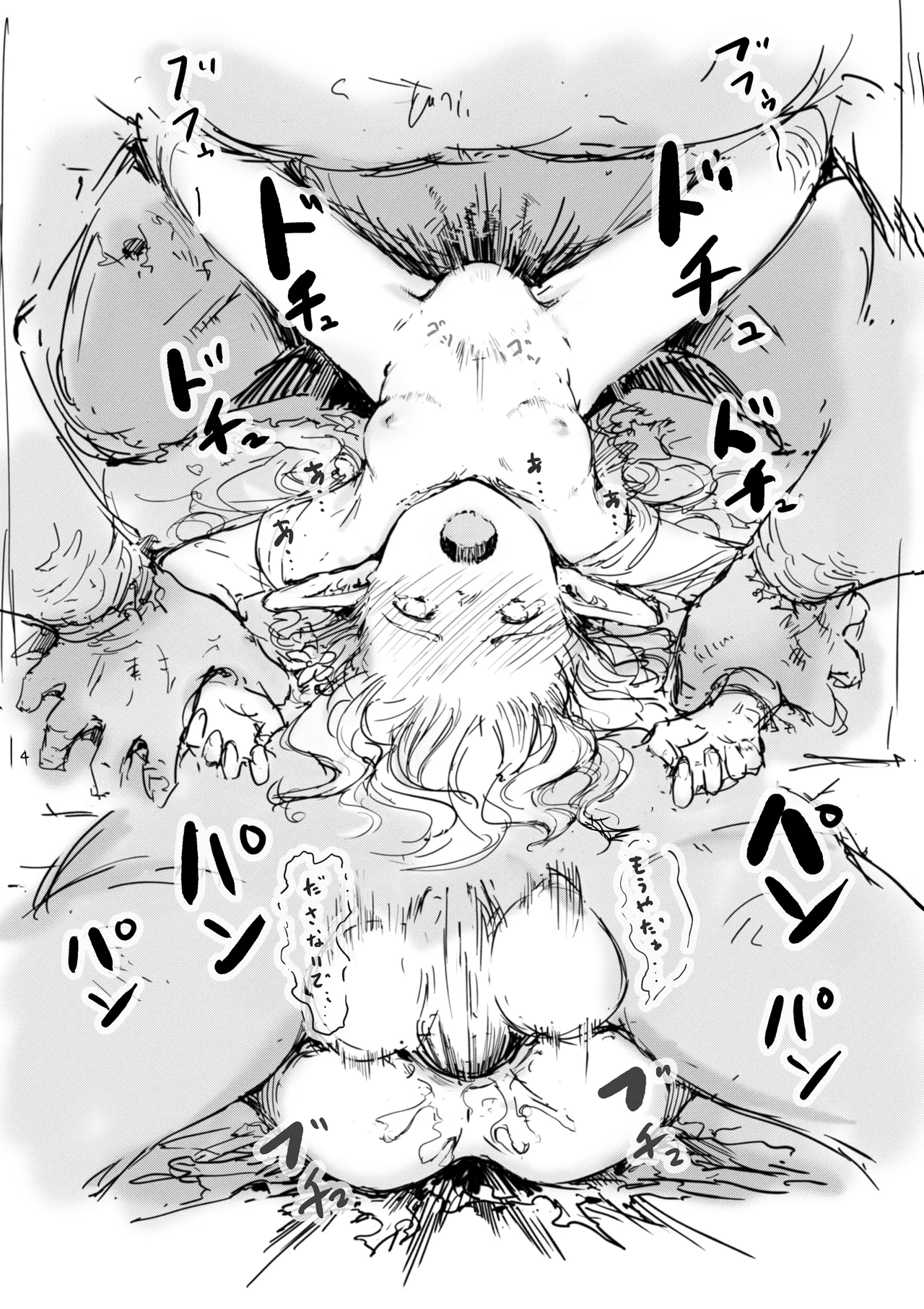 Page 5 of [名無しのチンポップ] らくがき