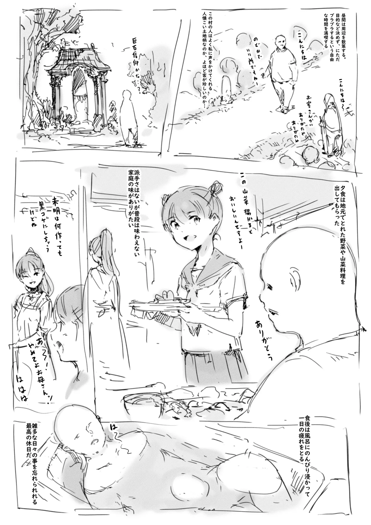 Page 2 of [名無しのチンポップ] らくがき