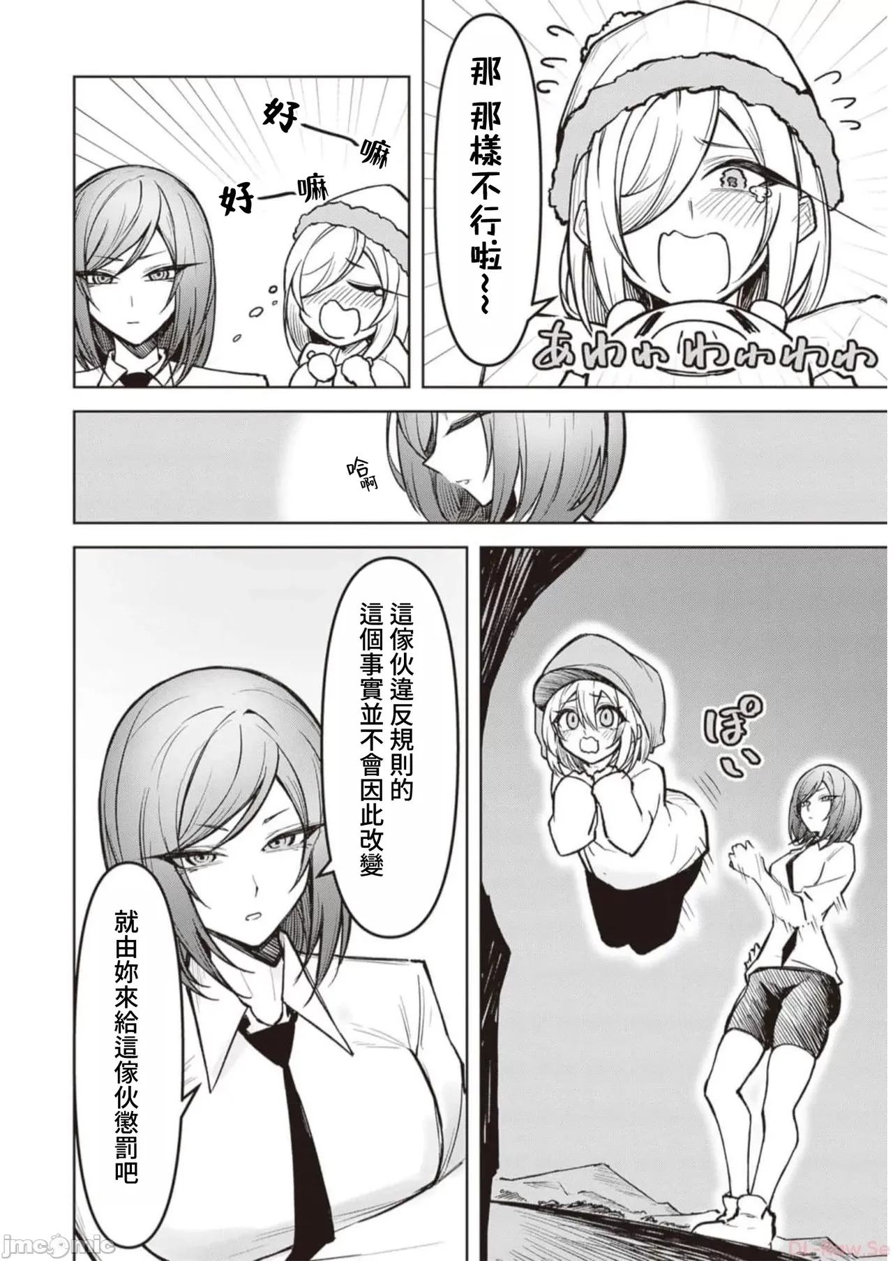 Page 294 of 惡魔在天獄誘惑著我[銀河味めてお] 天獄で悪魔がボクを魅惑する [禁漫漢化組]