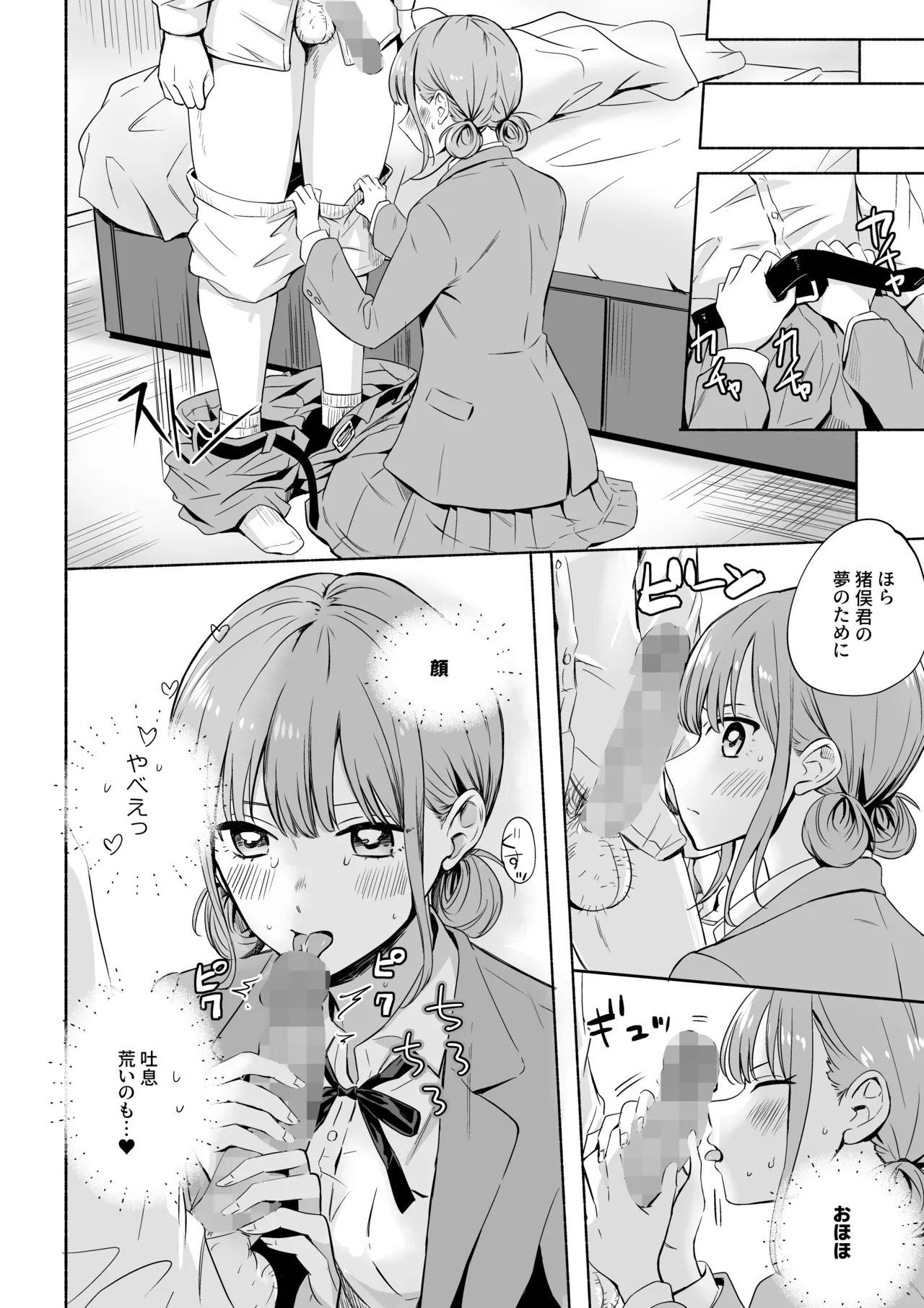Page 14 of [Silver Dog] Leotard o Kitenai no Baremashita (Ao no Hako)