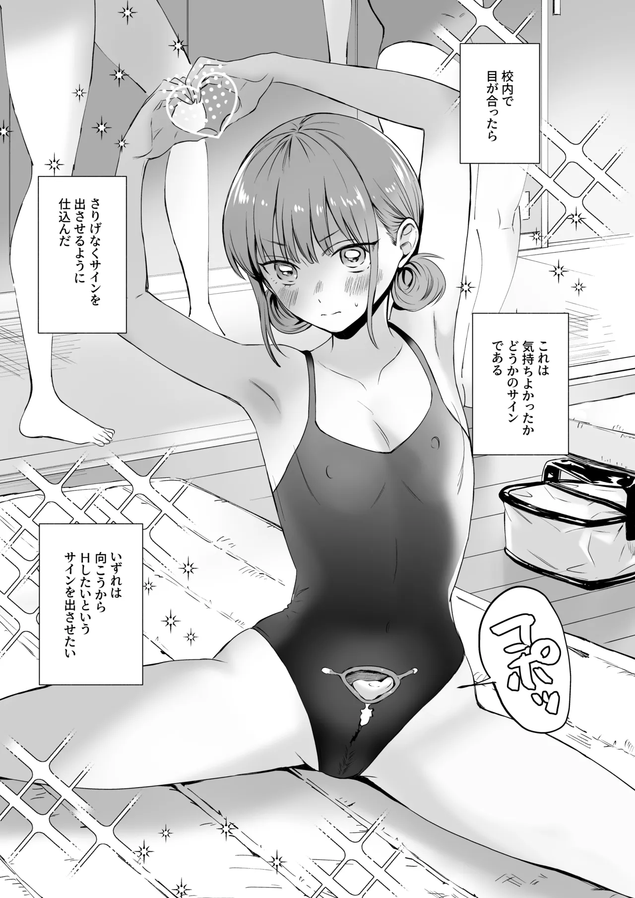 Page 28 of [Silver Dog] Leotard o Kitenai no Baremashita (Ao no Hako)