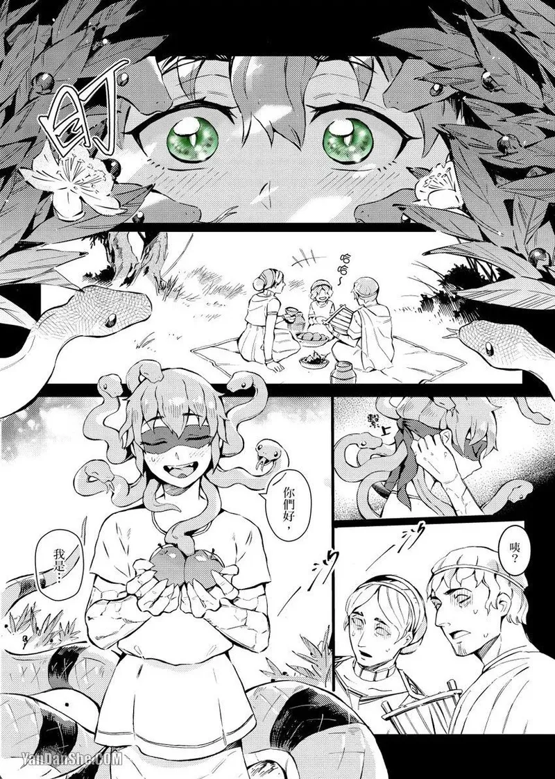 Page 2 of Forest of Strangers Ep. 02 / 异人之森 第02话
