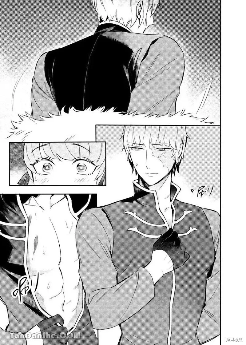 Forest of Strangers Ep. 010 / 异人之森 第010话 page 5 full