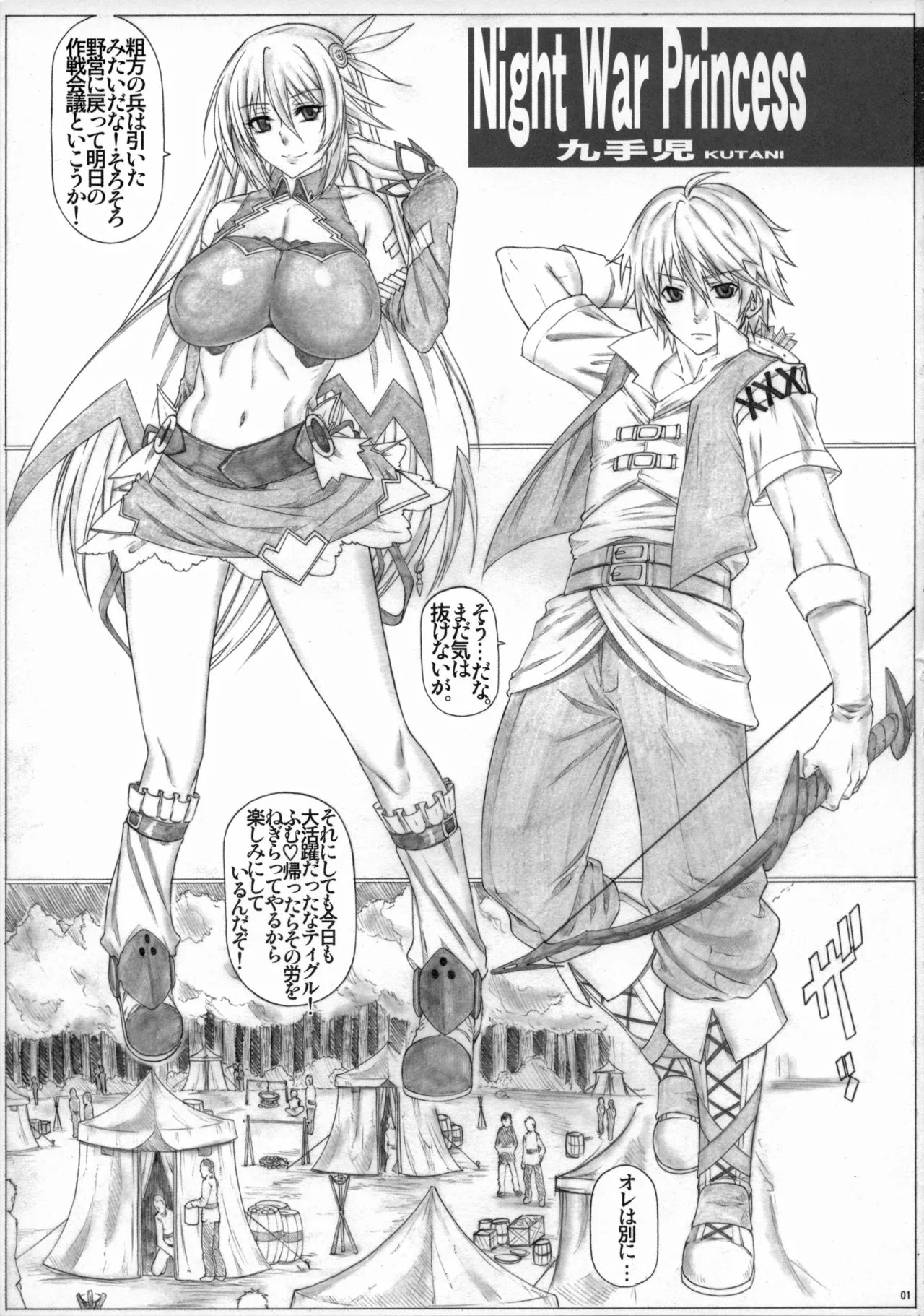 Page 2 of Angel's Stroke 84 Manyuu no Ou to Sex Service