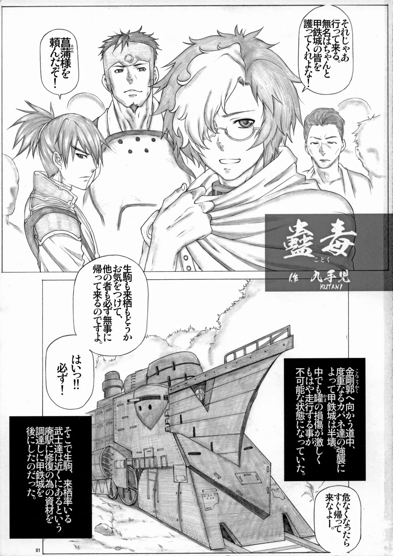 Page 2 of Angel's stroke 94 Kairakujou no Ayame!!