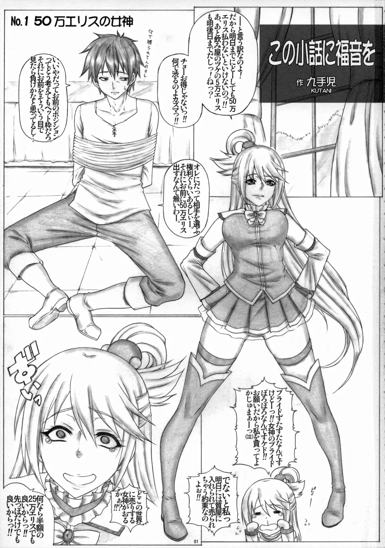 Page 2 of Angel's Stroke 97 NamaSuba