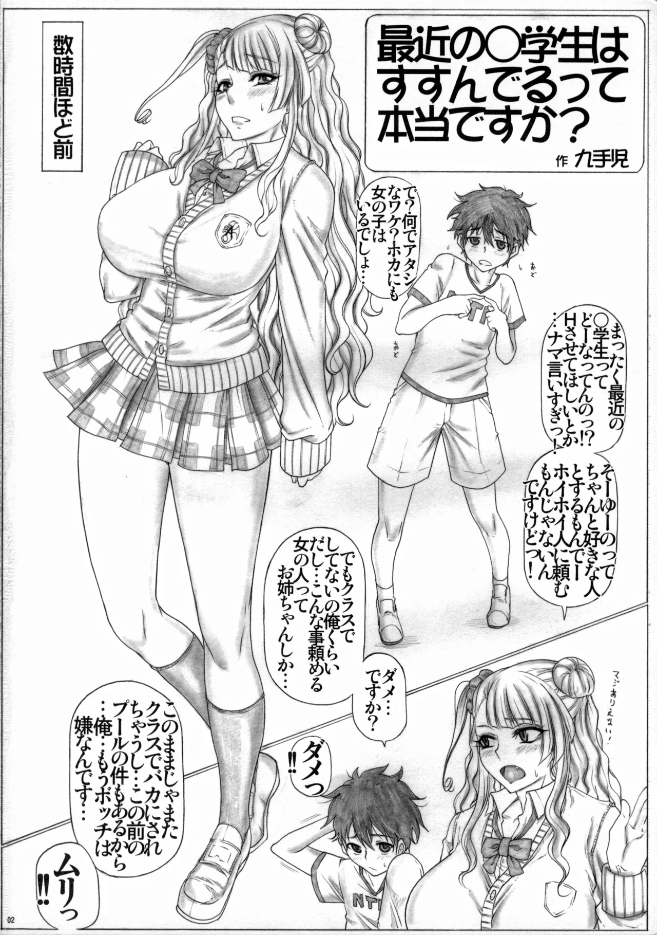 Page 3 of (Tora Matsuri 2015) [AXZ (Kutani)] Angel's Stroke 86 - Bed In Galko-chan!! (Oshiete! Galko-chan)