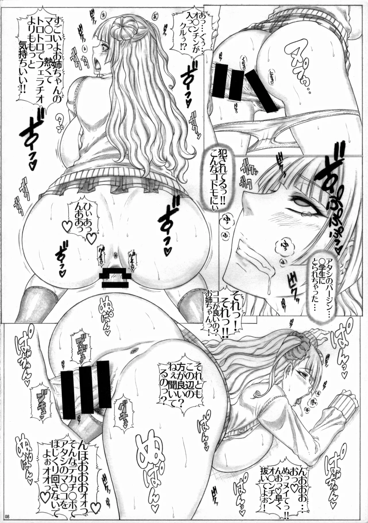Angel's Stroke 86 - Bed In Galko-chan!! page 9 full
