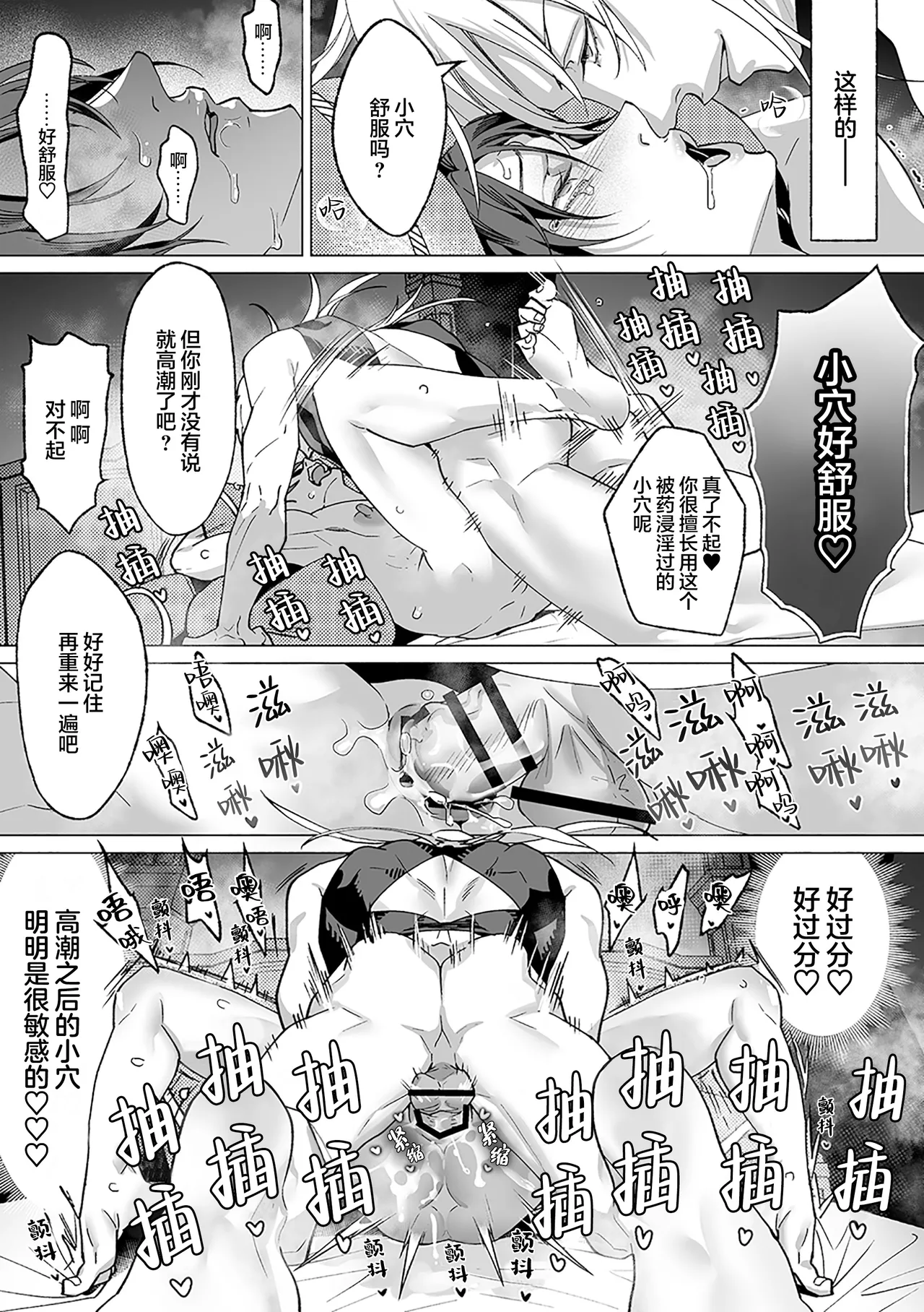 Page 131 of [那々伊]誠如溫柔S天使所言[Chinese] [看海汉化组] [Digital]