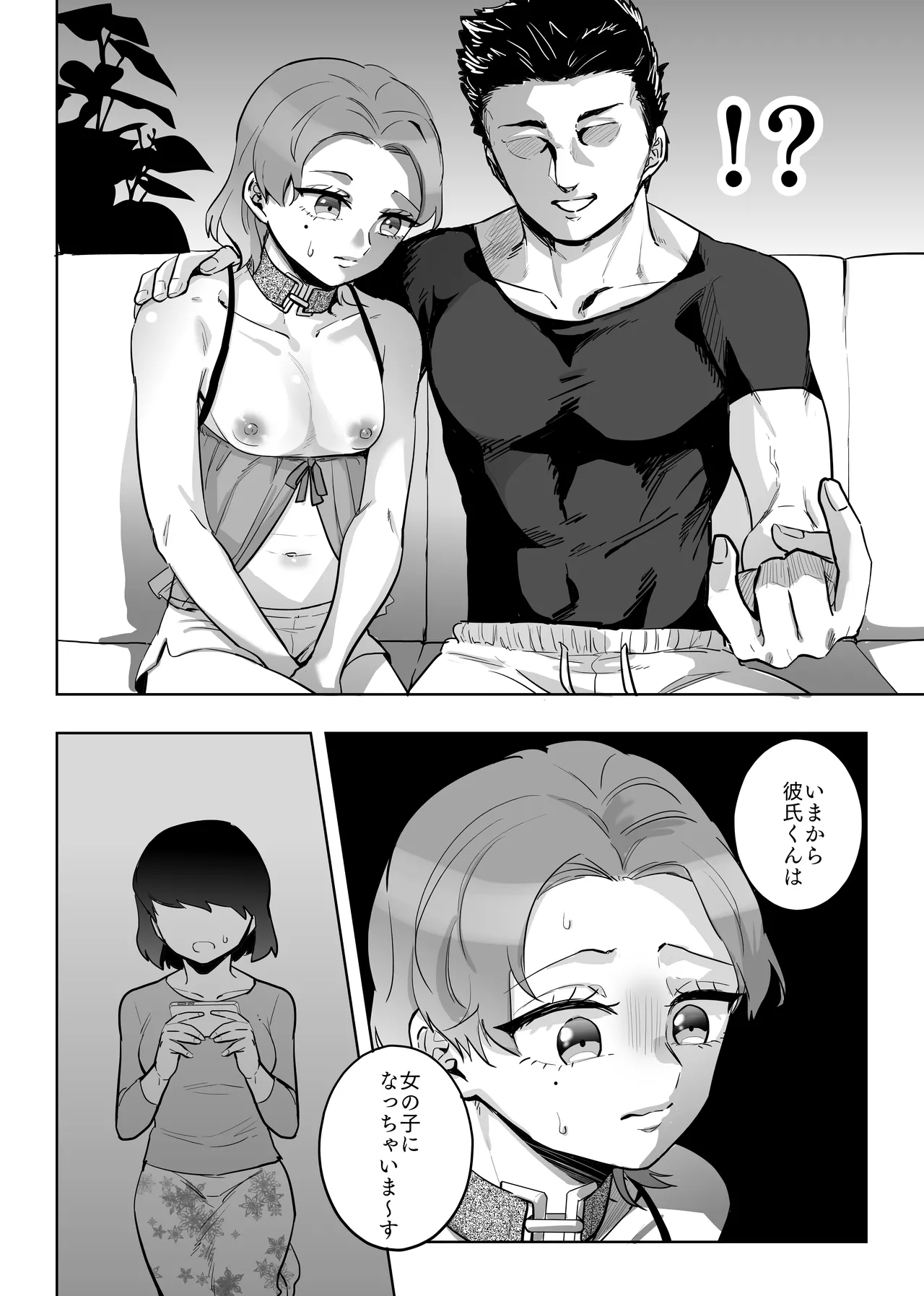 Page 5 of [Seikijou (Seikijou Kai)]NTR Mesuochi Muzo Homo Motokareshi