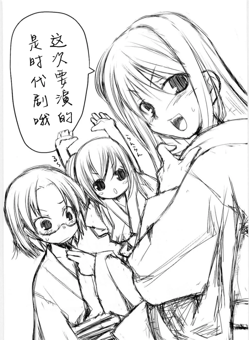 Page 2 of (C69) [KEY TRASH (Hikagi Tatsuhiko)] Suzu no Inei[Chinese]