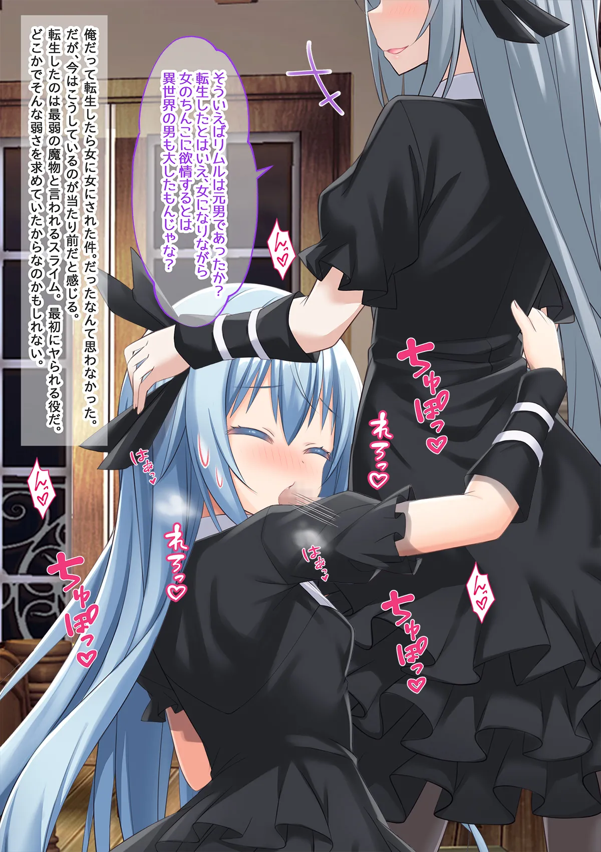 Page 112 of [Onna Kishi no Shiro (Yukimi Iris, Knight)] Bishoujo Body de GothLoli Maou ni Les Choukyou Sare Mesu Ochita Ken (Tensei Shitara Slime datta Ken)