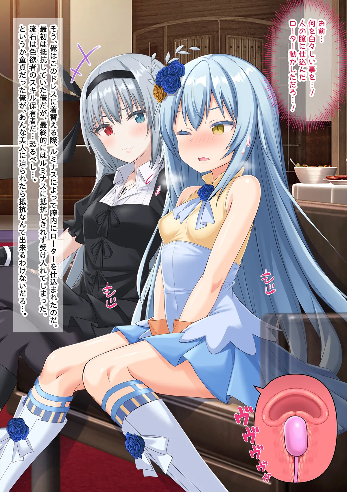 Page 7 of [Onna Kishi no Shiro (Yukimi Iris, Knight)] Bishoujo Body de GothLoli Maou ni Les Choukyou Sare Mesu Ochita Ken (Tensei Shitara Slime datta Ken)