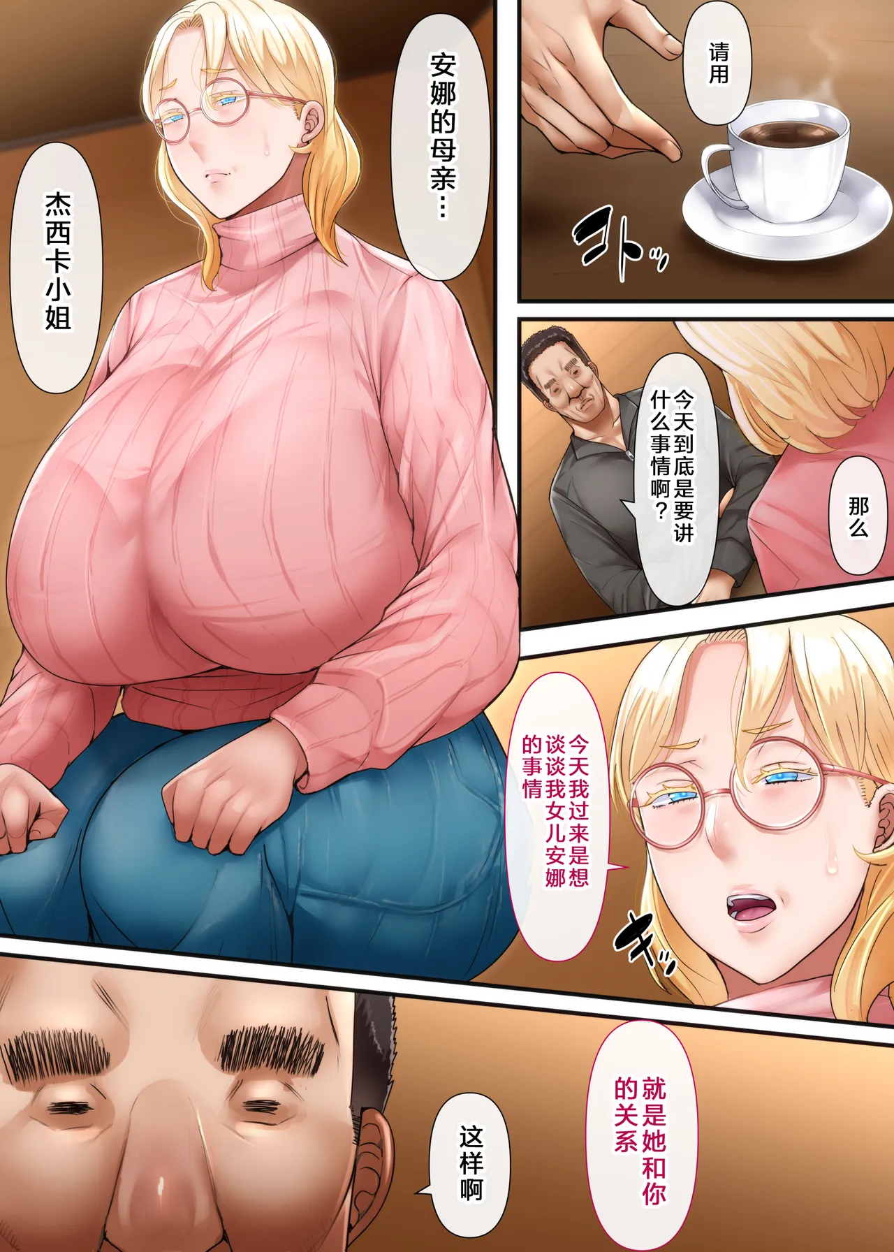 Page 10 of [Ijiise] Kaigai Shusshin no Shinkon Tsuma ga Hoka no Otoko to Yaritai to Dogezashite Kimashita -Chuuhen- [Chinese]