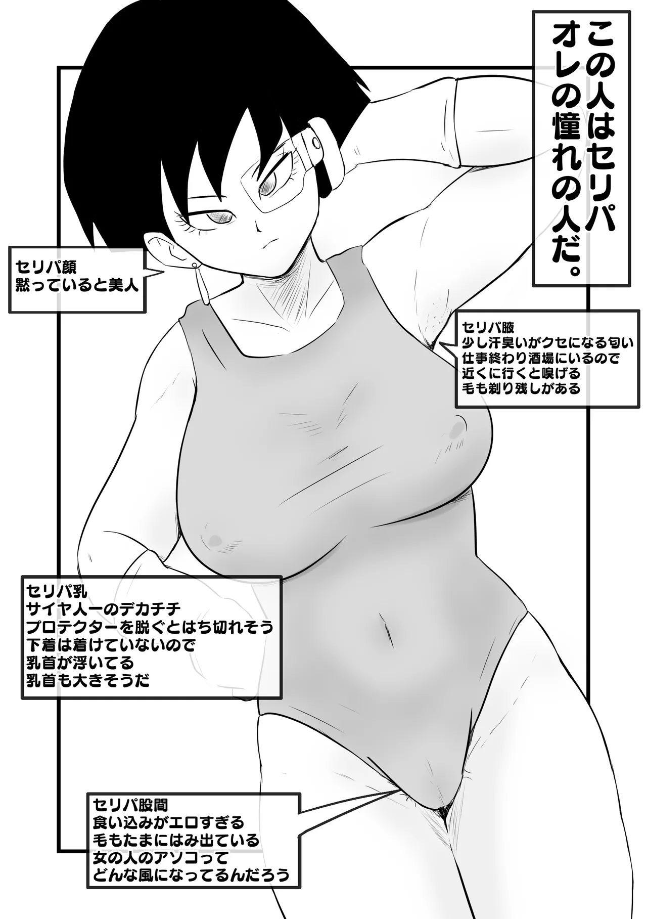 Page 2 of Celipa x Raditz