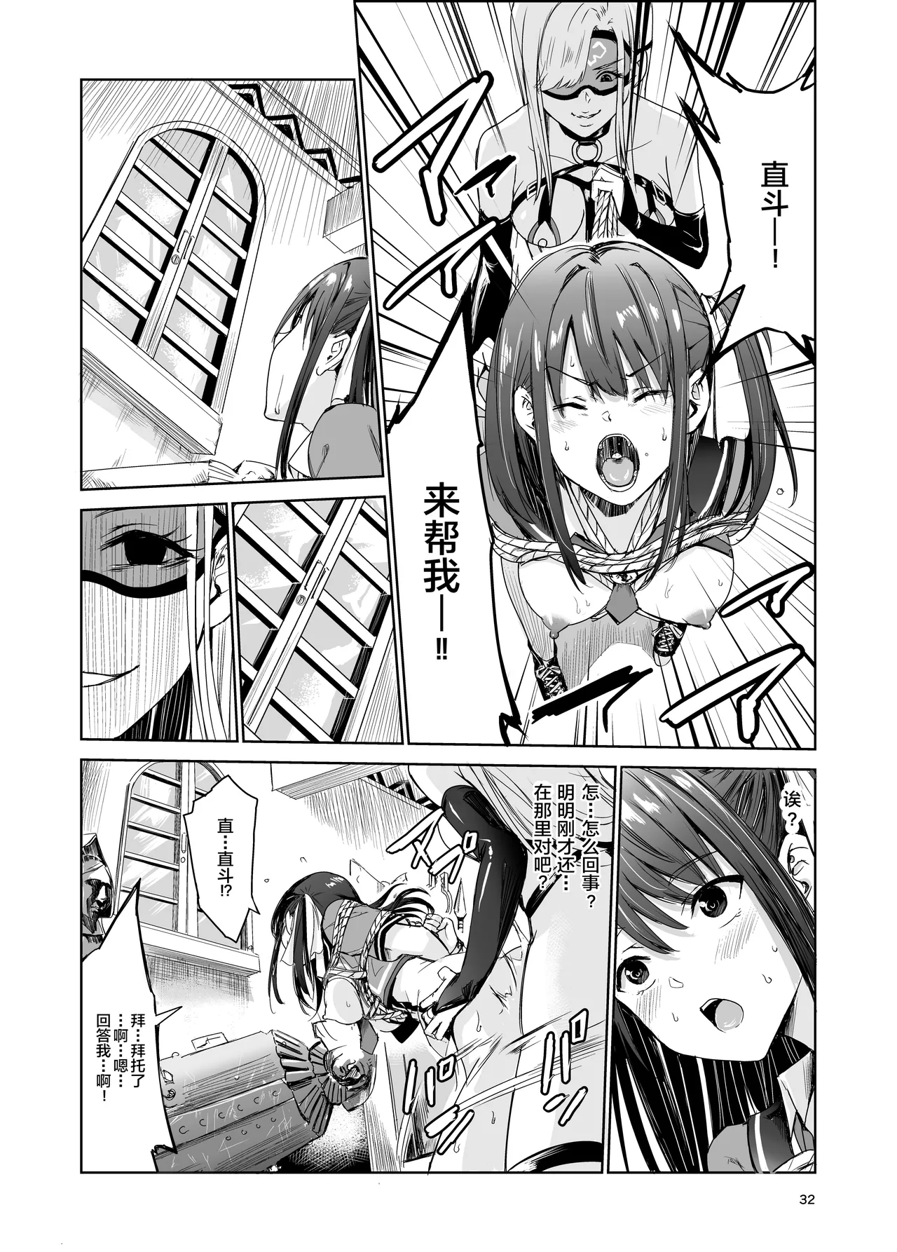 Page 167 of [レイドソックス] 艶がり村 1-8