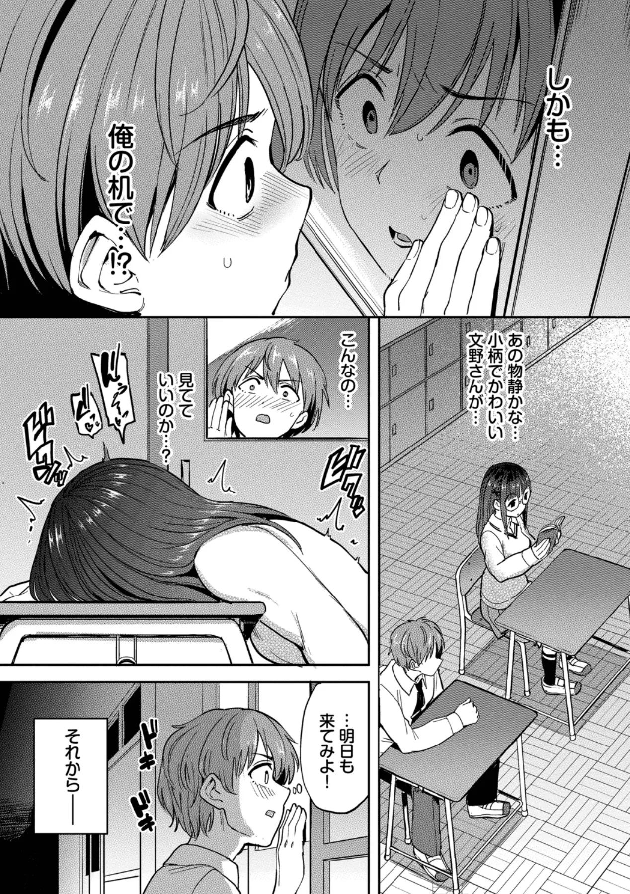 Page 171 of [Aomushi] Zeccho Kaihatsu Kyoku 2 [Digital]
