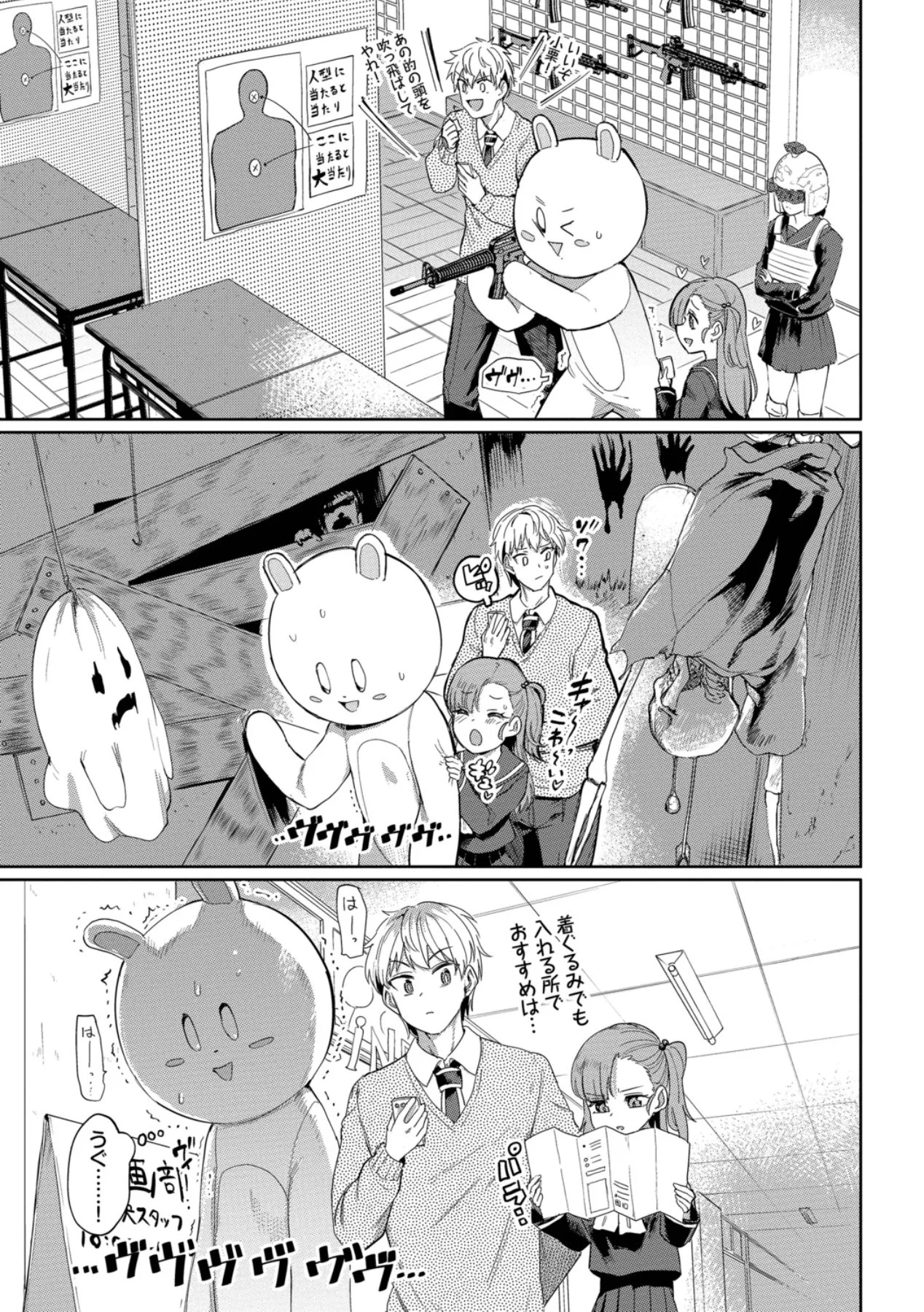 Page 89 of [Aomushi] Zeccho Kaihatsu Kyoku 2 [Digital]