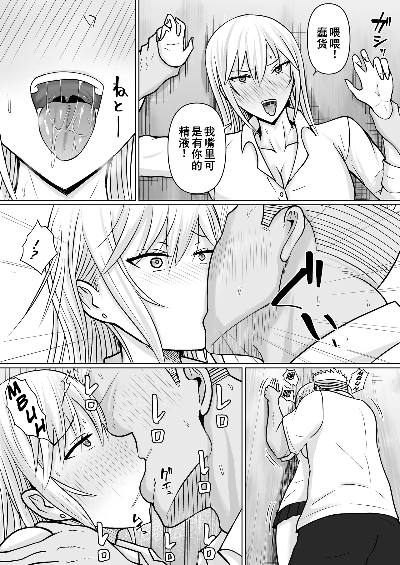 Class no Yankee Joshi ni Hyoui 5 | 附身班上的加贺同学5 - Page 14