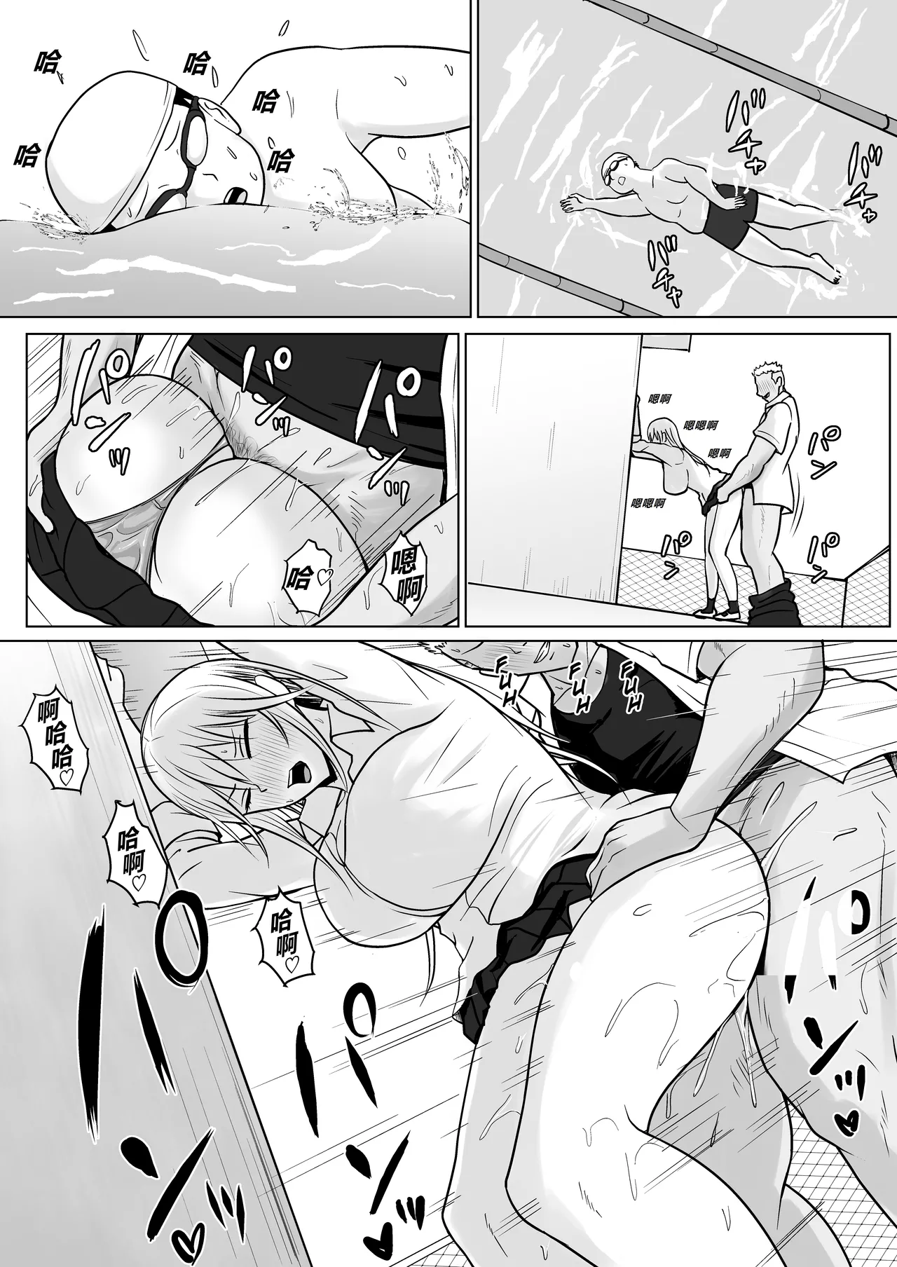 Class no Yankee Joshi ni Hyoui 5 | 附身班上的加贺同学5 - Page 18