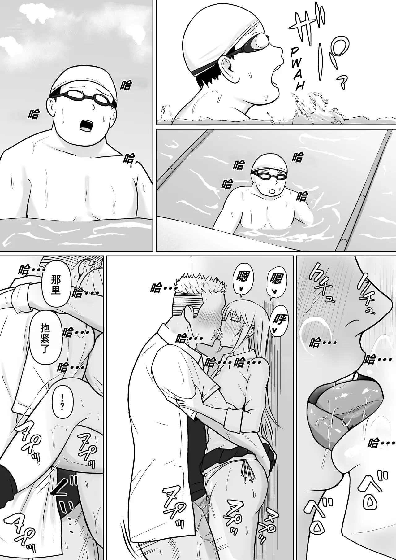 Class no Yankee Joshi ni Hyoui 5 | 附身班上的加贺同学5 - Page 19