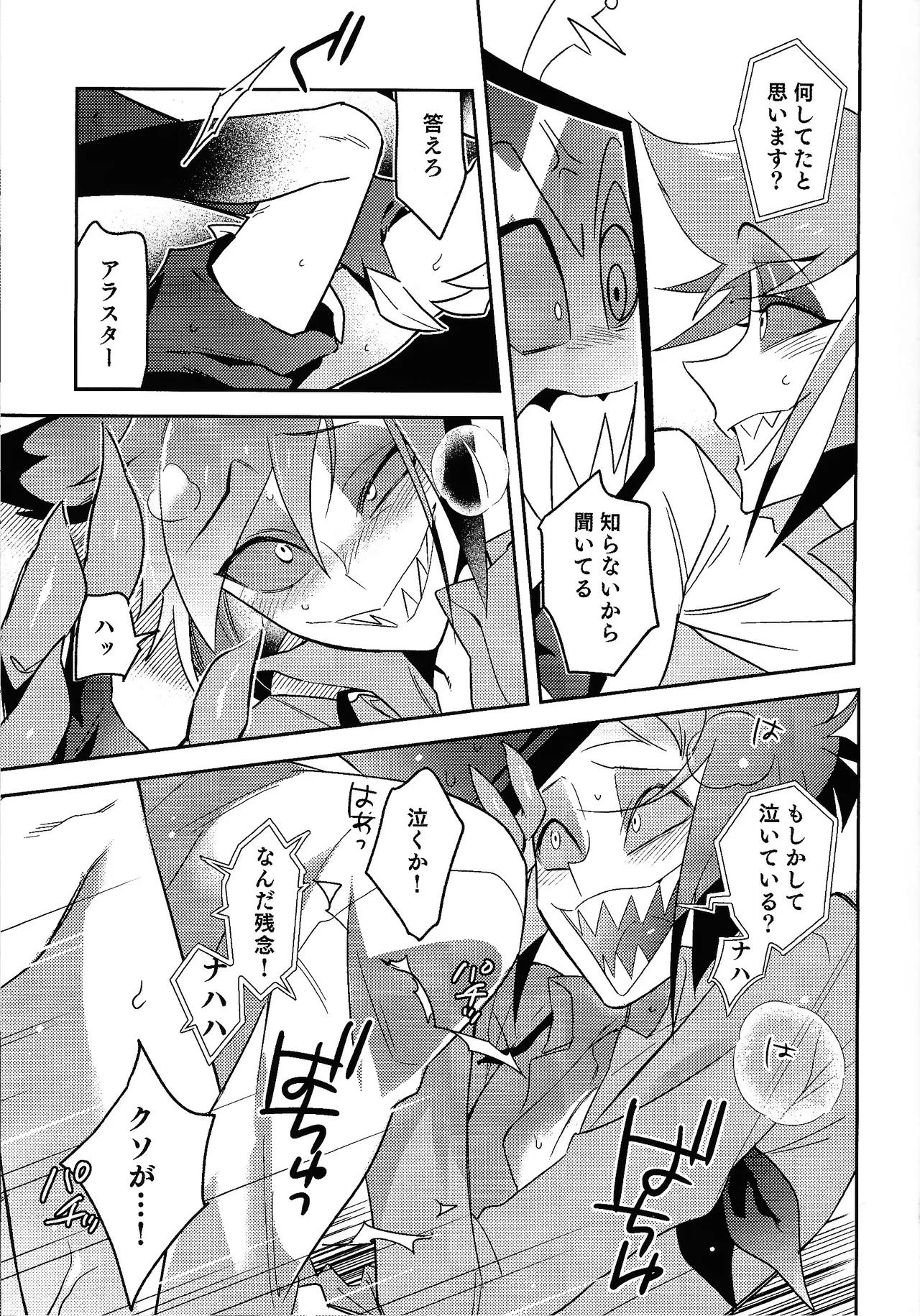 Page 13 of (WELCOME TO SUPER HELL'S HOTEL 2025 Fuyu) [Kaku miao (Kaku)] Schrodinger's DEER (Hazbin Hotel)