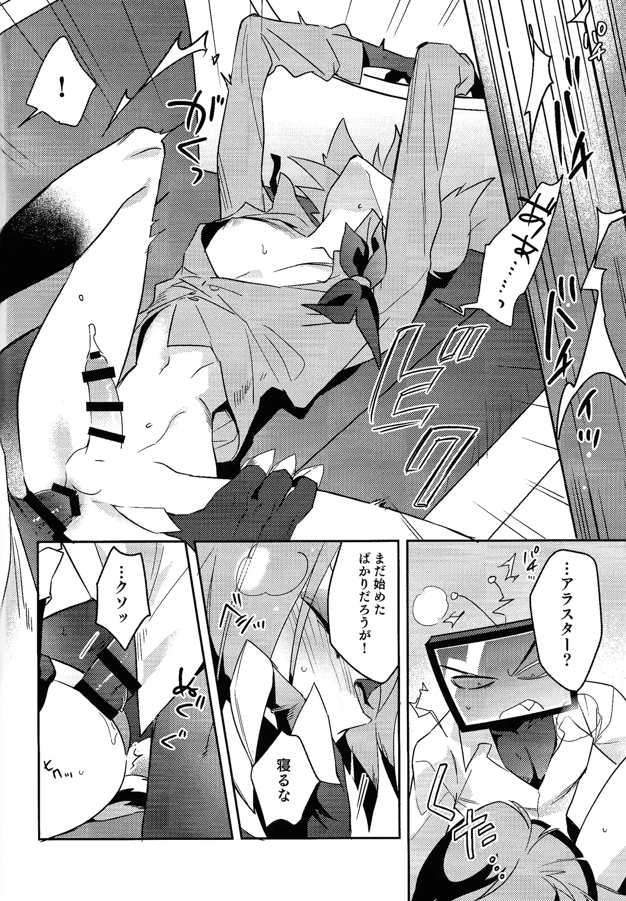 Schrodinger's DEER page 14 full