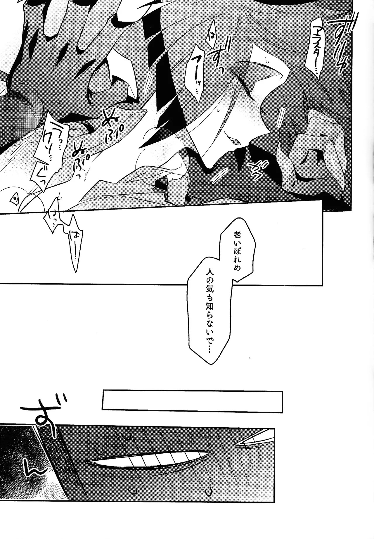 Schrodinger's DEER page 15 full