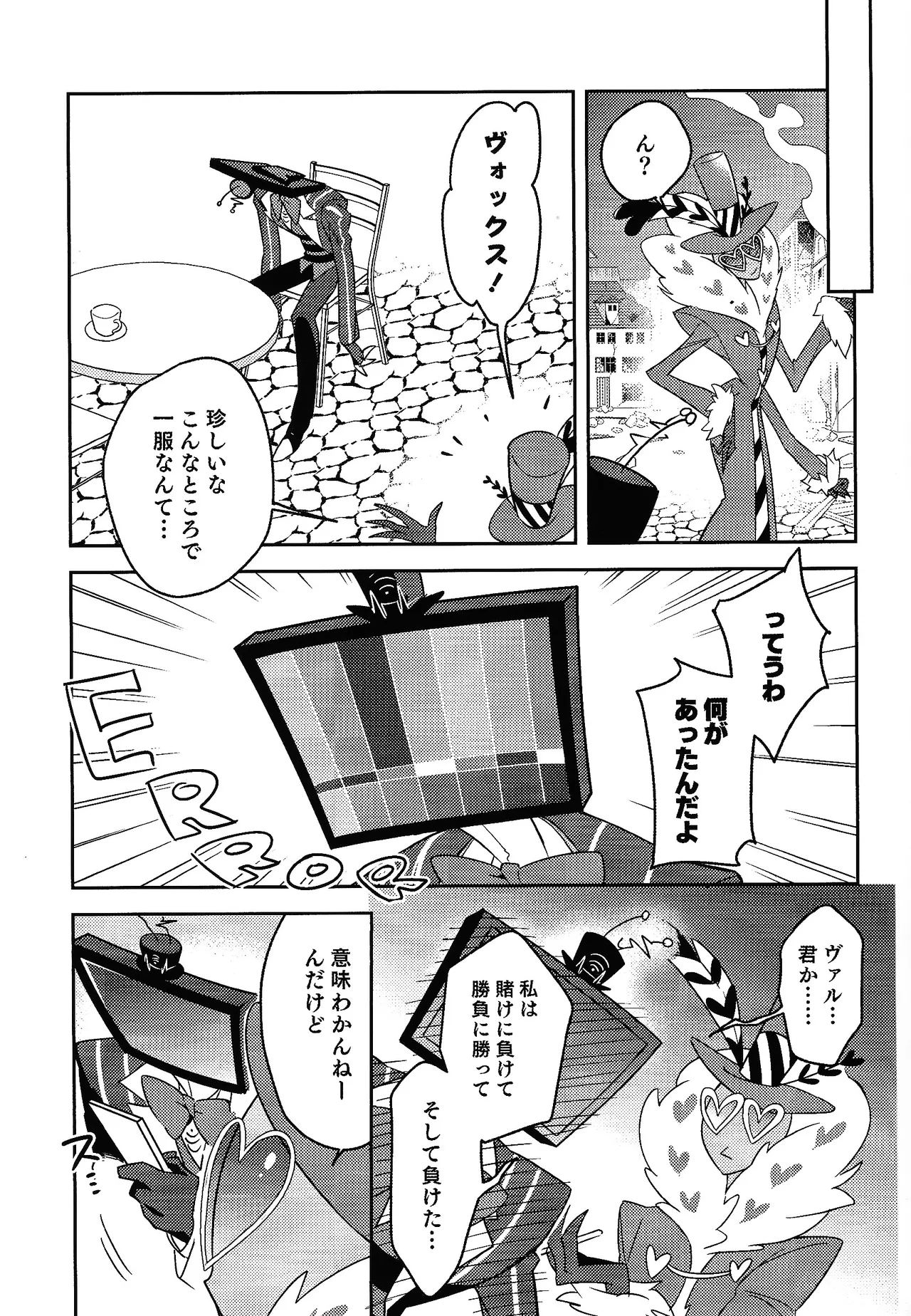 Page 21 of (WELCOME TO SUPER HELL'S HOTEL 2025 Fuyu) [Kaku miao (Kaku)] Schrodinger's DEER (Hazbin Hotel)