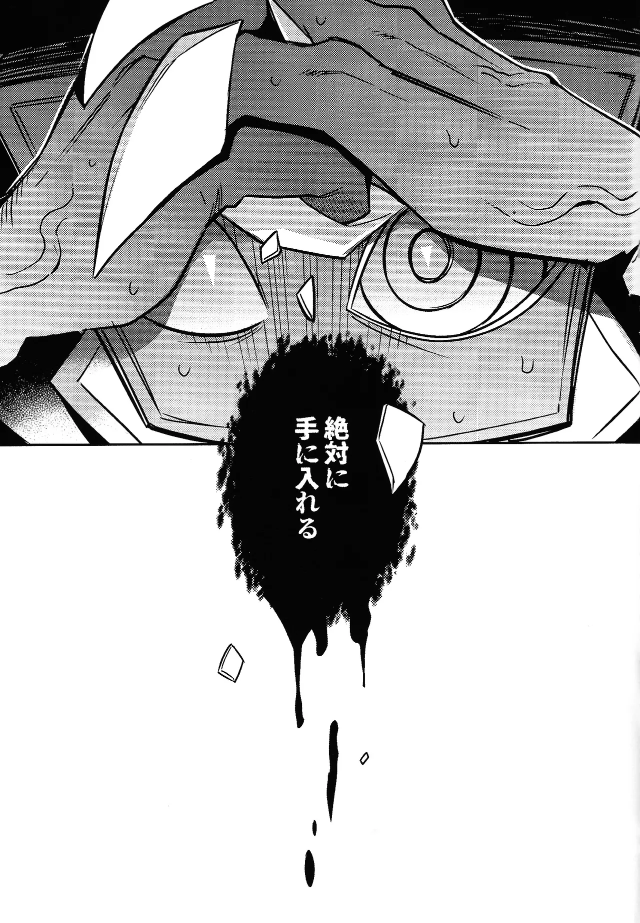 Page 23 of (WELCOME TO SUPER HELL'S HOTEL 2025 Fuyu) [Kaku miao (Kaku)] Schrodinger's DEER (Hazbin Hotel)
